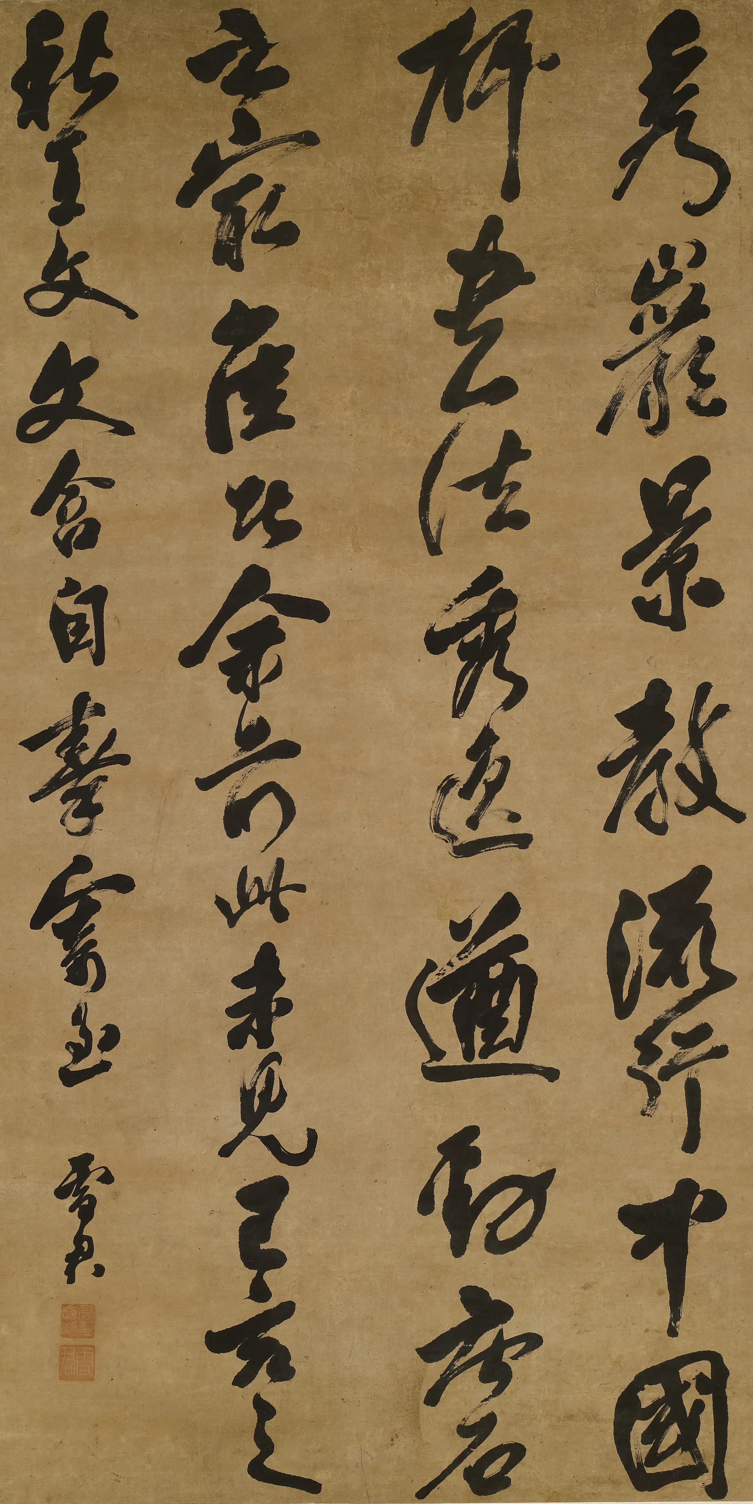 清代【高奣映】《题大唐景教流行中国碑》