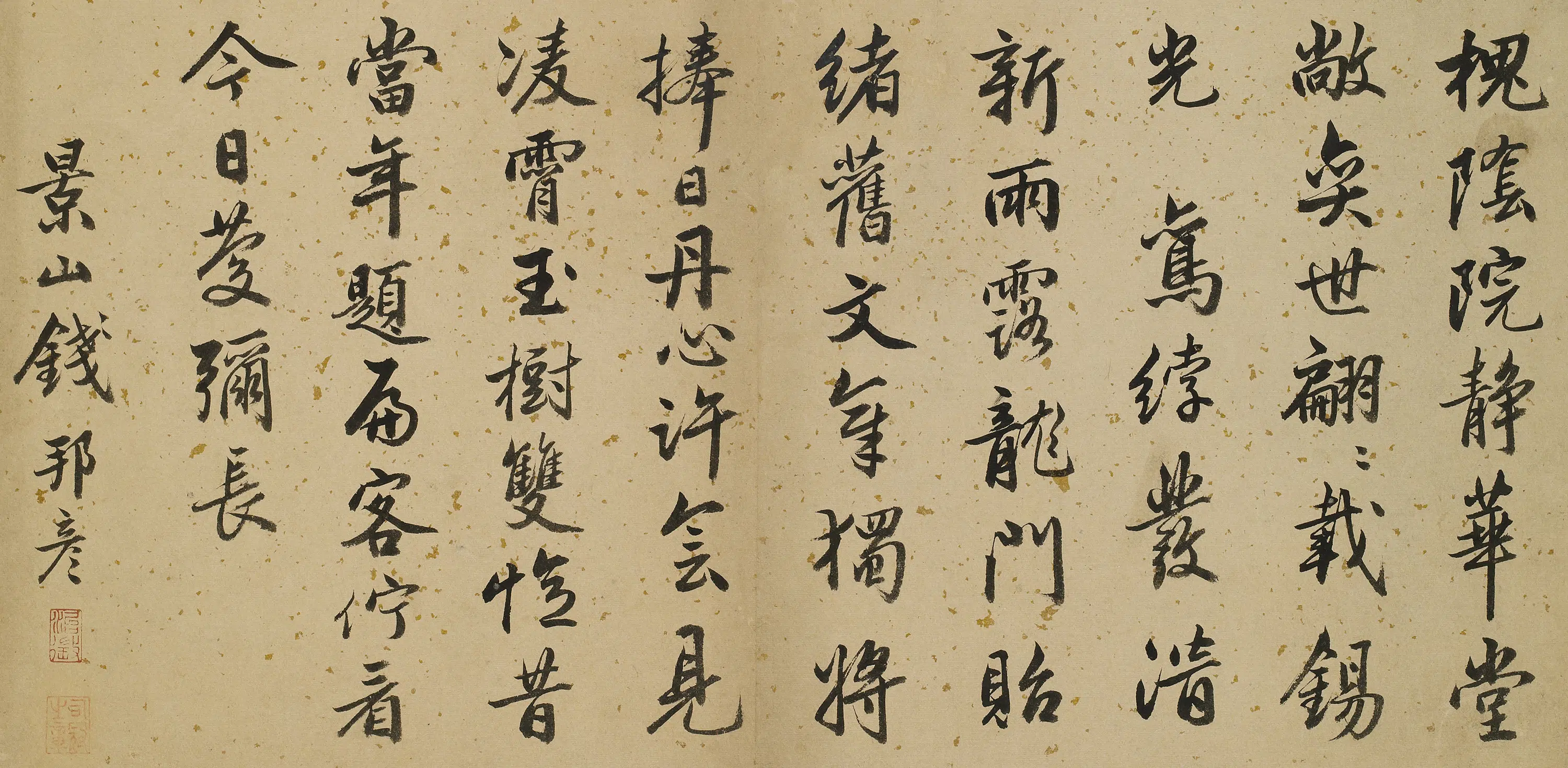 明朝【钱邦彦】《行书七律》 第1张