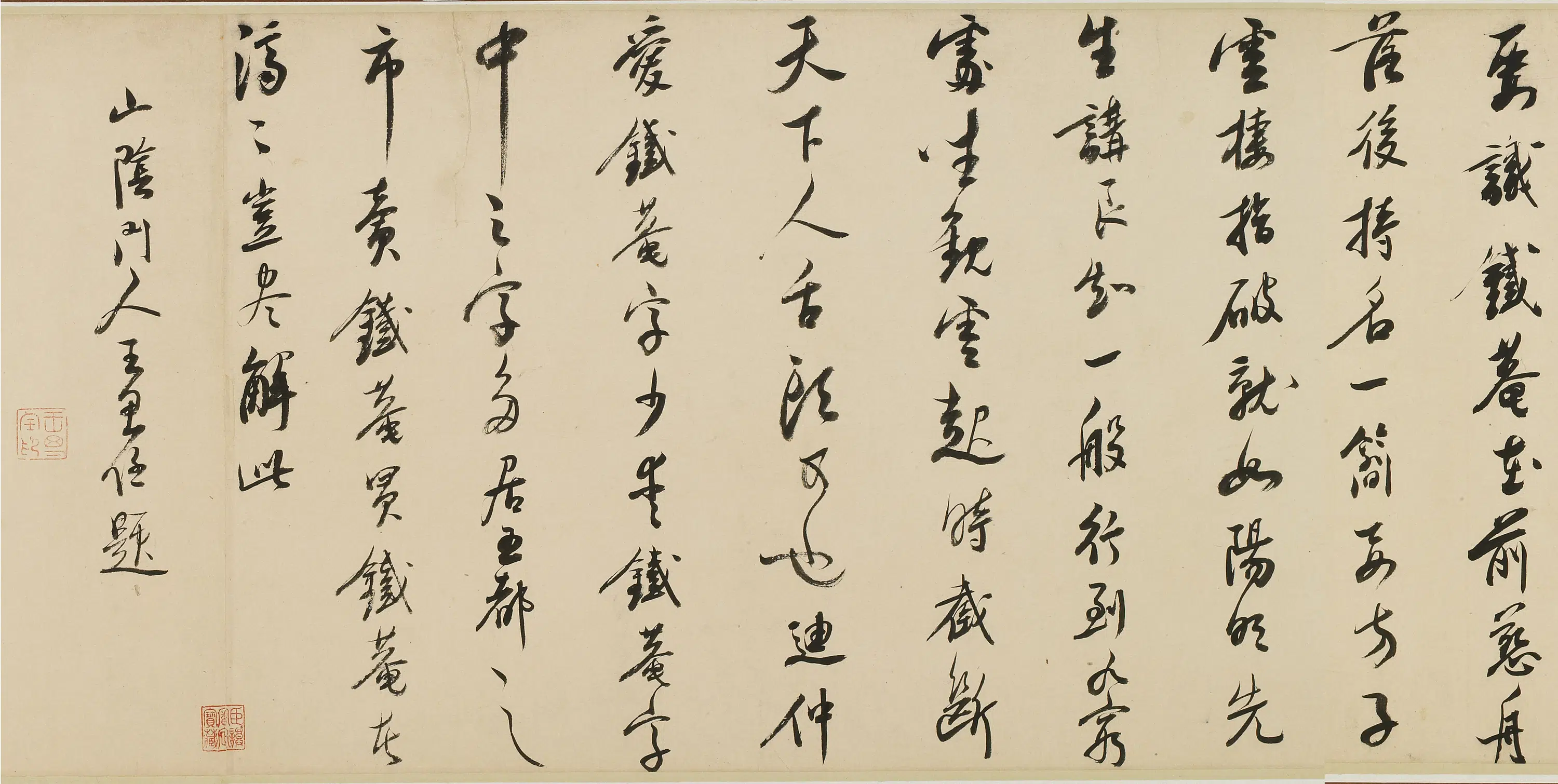 明朝【王思任】《跋黄辉古偈二则并识语》