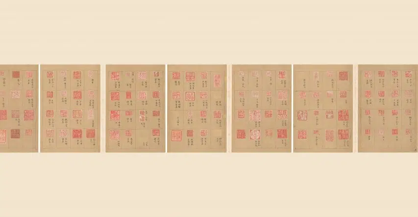 明朝【夏树芳】《题陈尚孺印存》 第3张