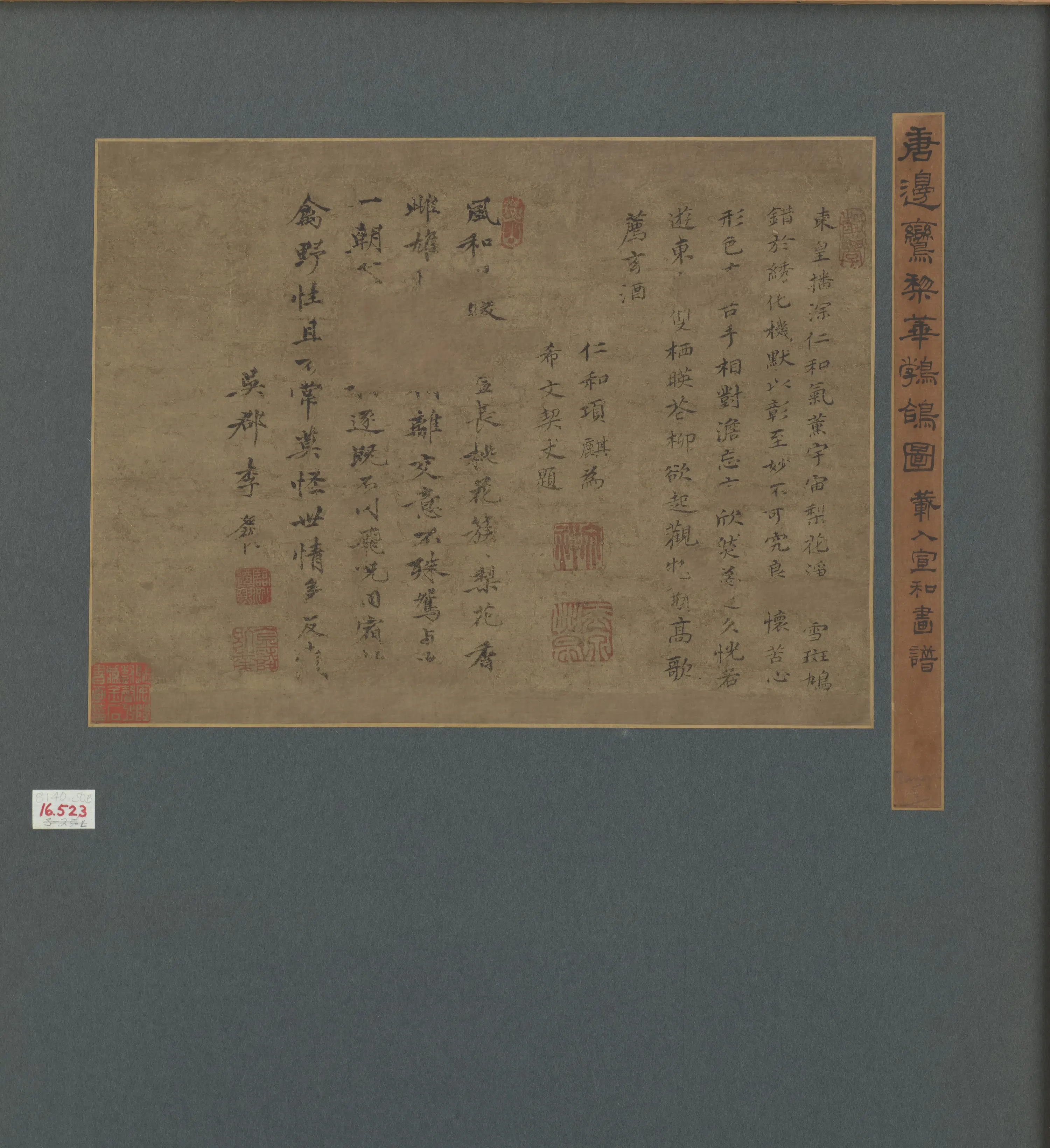 唐朝【边鸾】《黎华鸽子图》 第2张