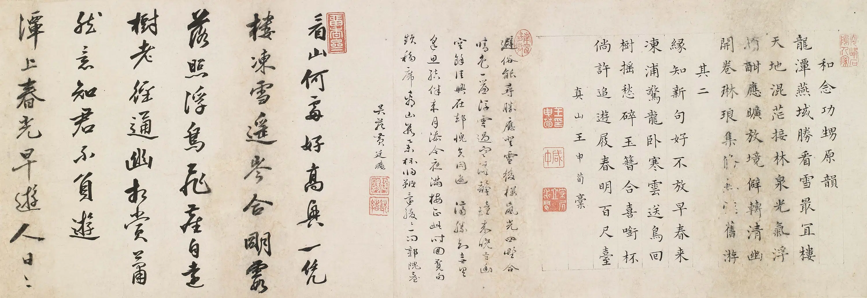 清代【王申荀】《龙潭燕集诗》 第1张