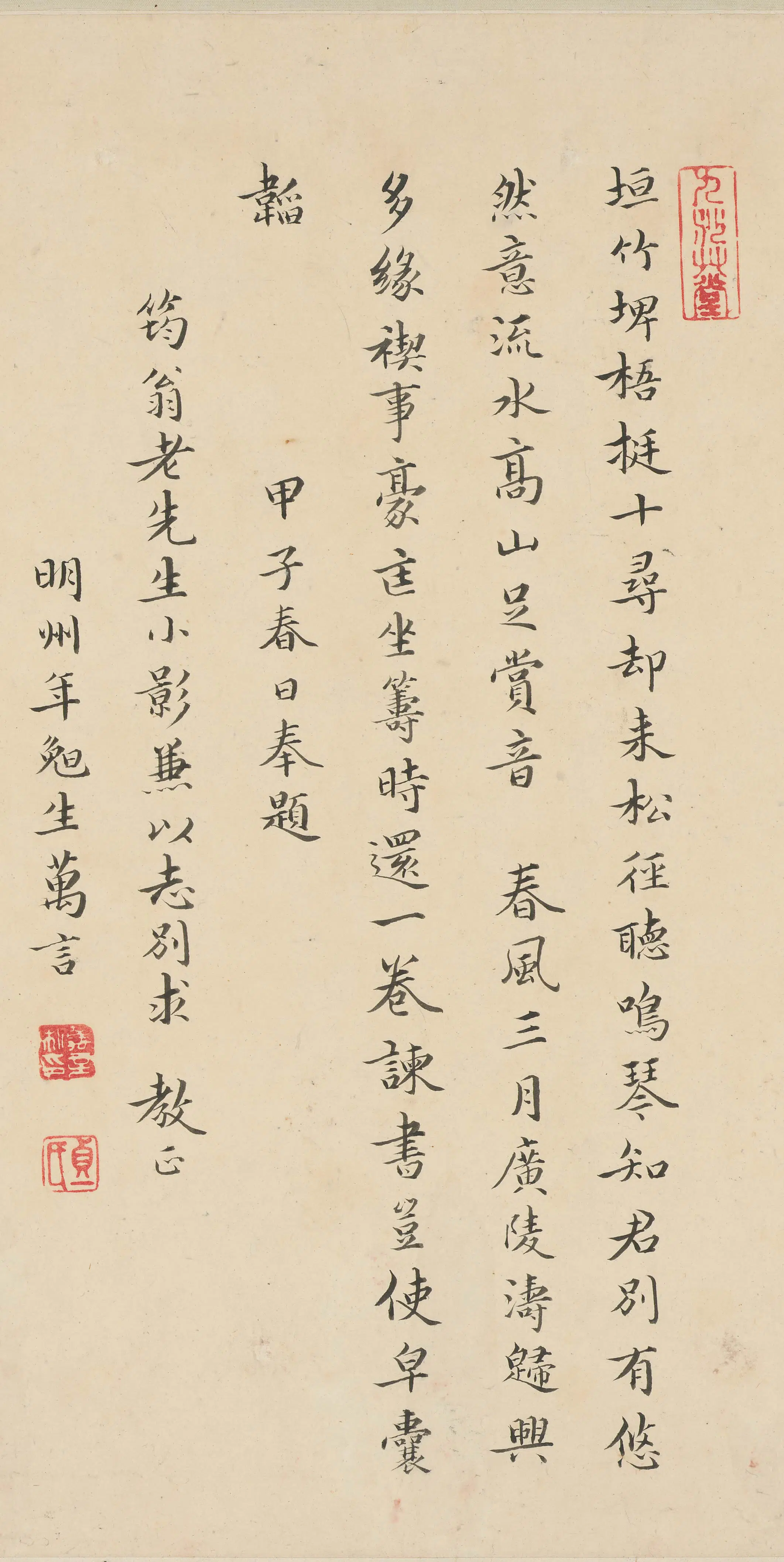 明朝【万言】《题许力臣小像》 第1张