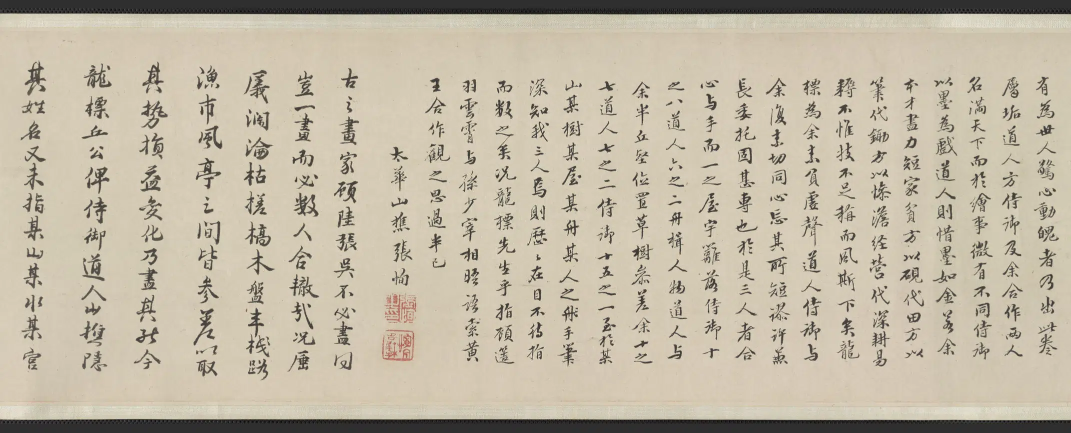 清朝【程邃方亨咸 张勋】《为邱元武所作山水图卷》 第11张 清朝【程邃方亨咸 张勋】《为邱元武所作山水图卷》 第11张