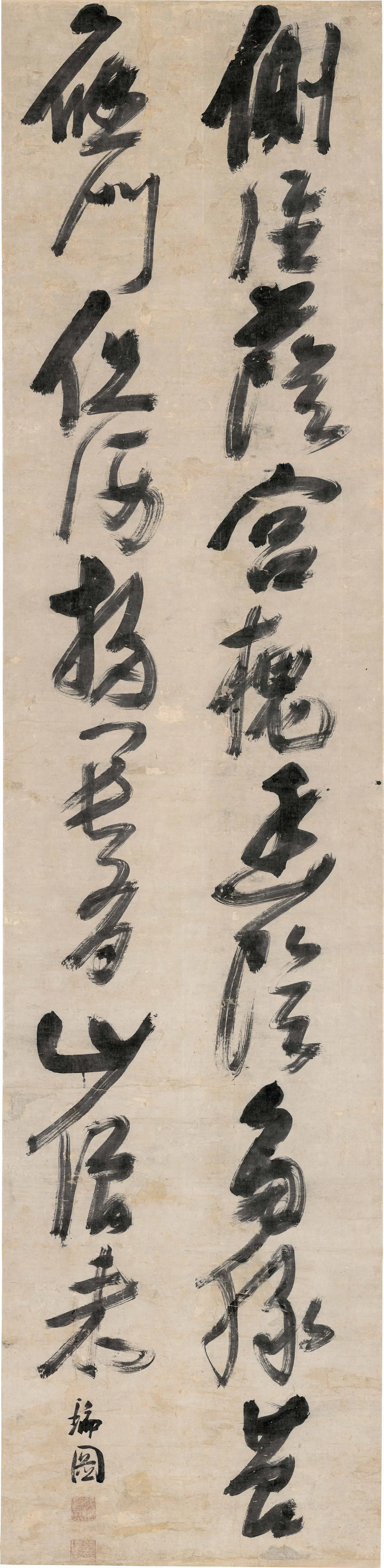 明朝【张瑞图】《草书王维宫槐陌》