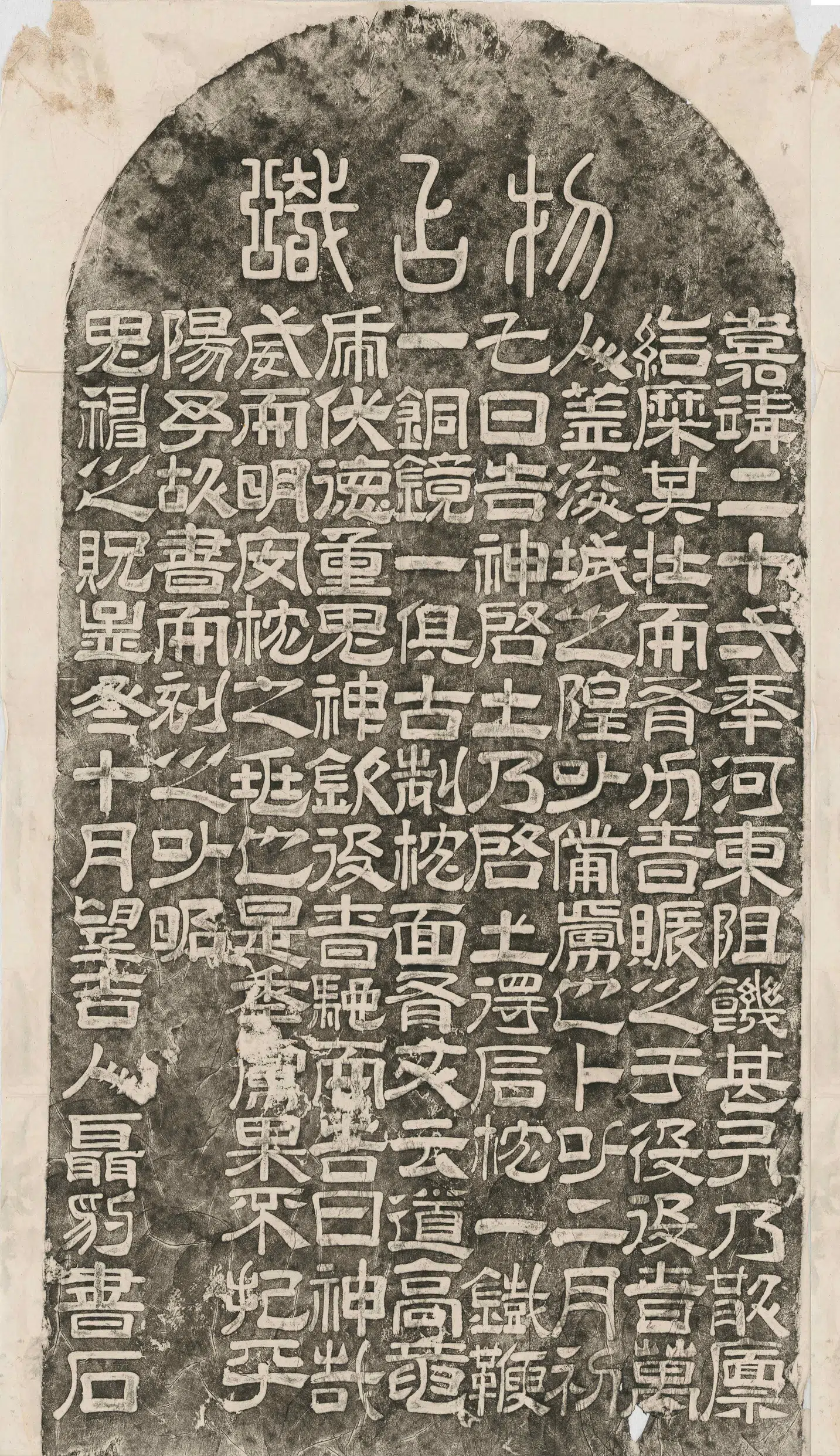 明朝【聂豹】《物占识》 第1张 明朝【聂豹】《物占识》 第1张