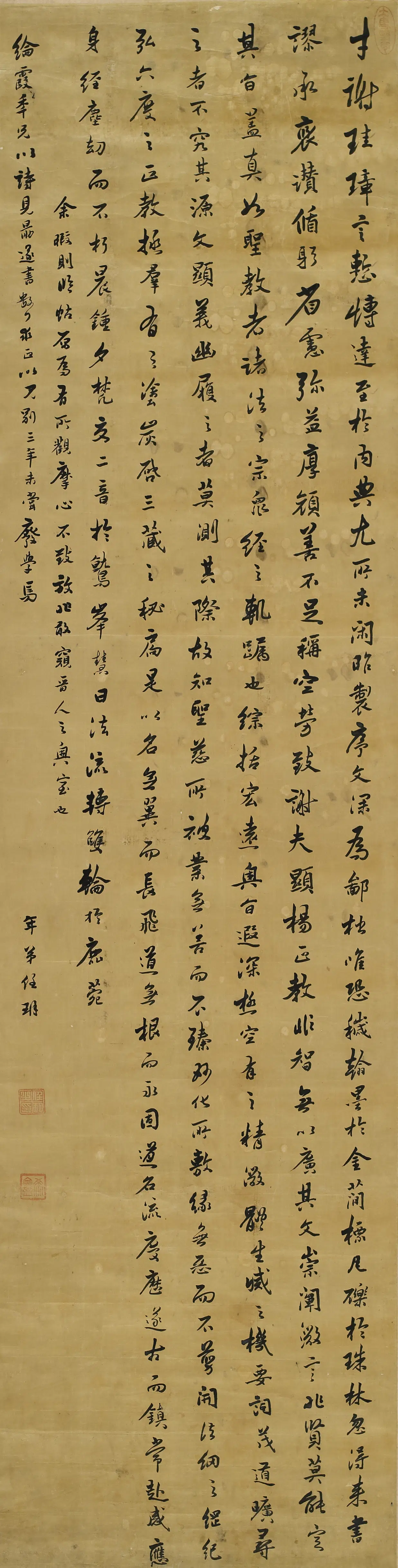 清代【任玥】《临集字圣教序赠田雯》 第1张