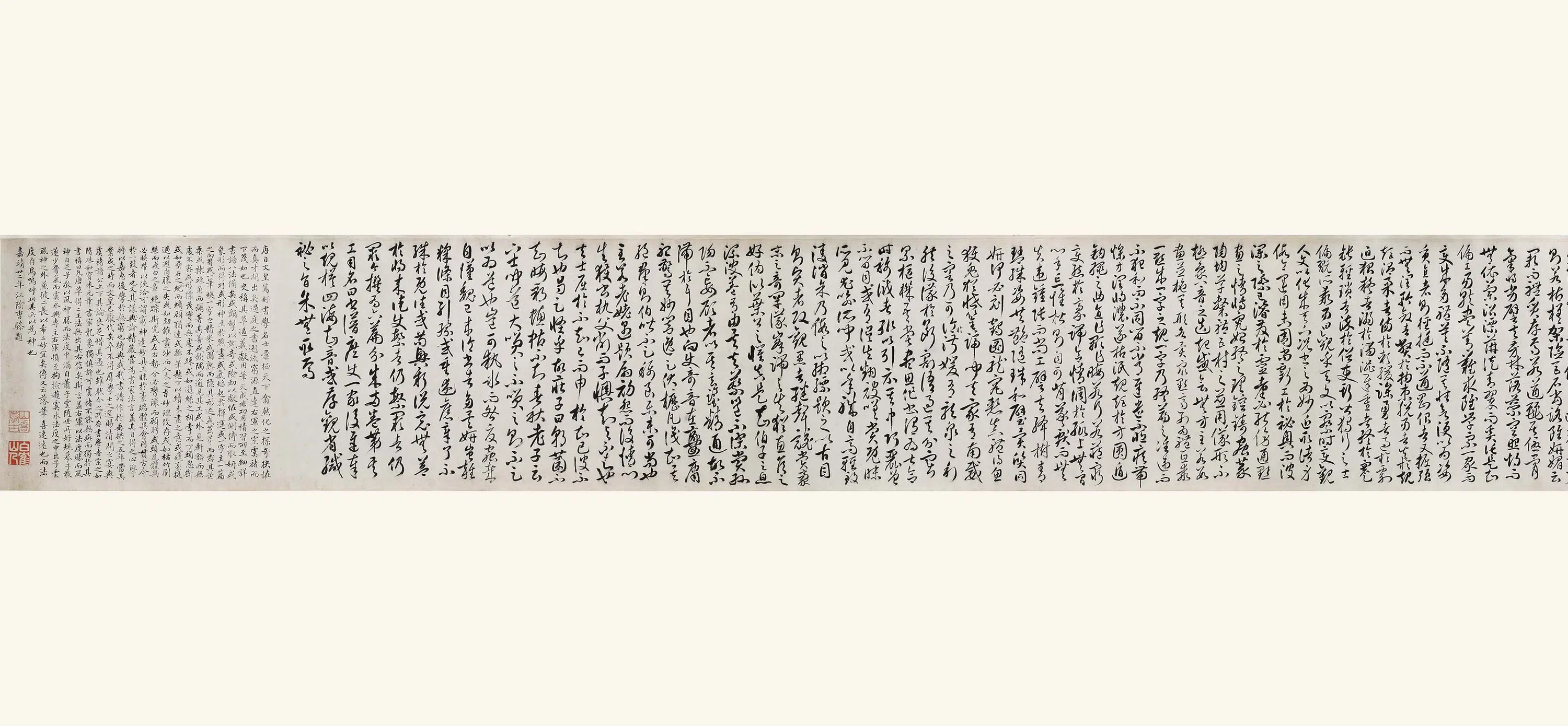 明朝【曹骖】《临孙过庭书谱》 第1张