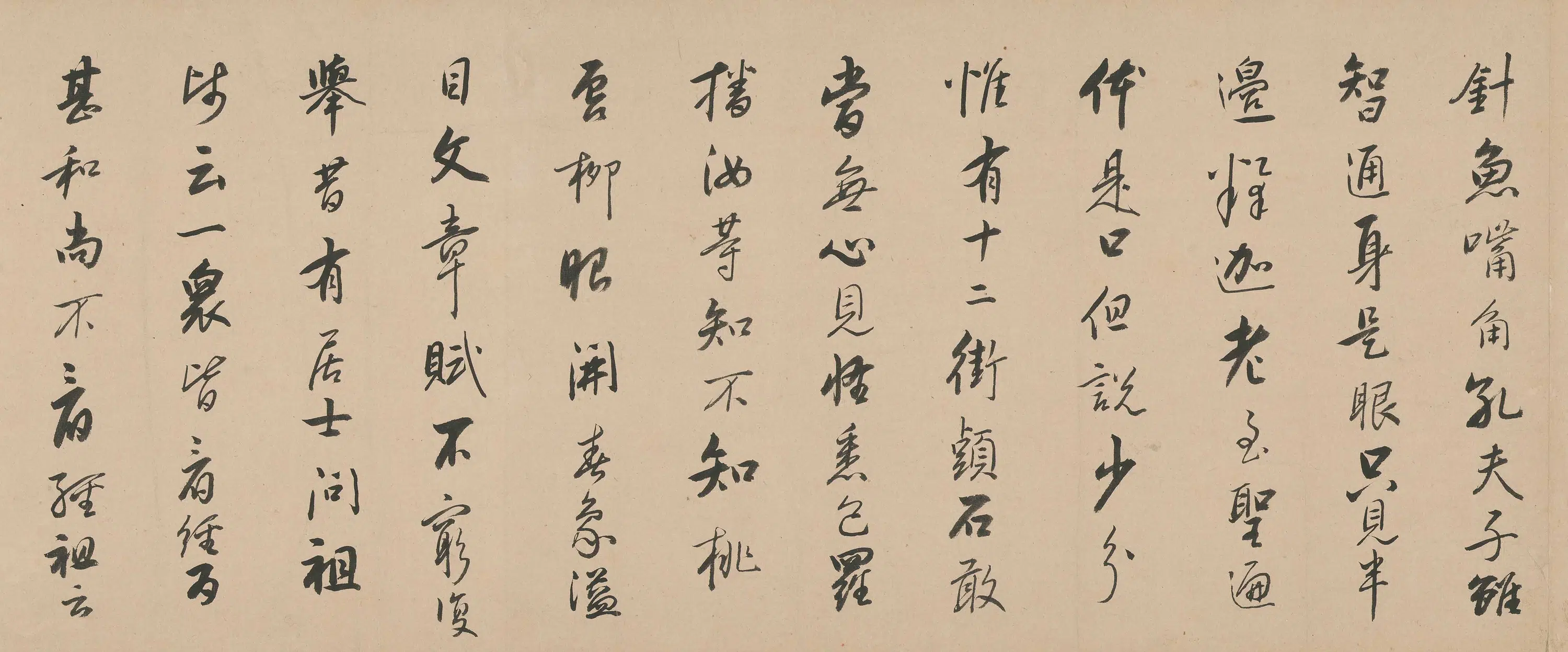 清代【释木庵】《行书手卷》 第3张