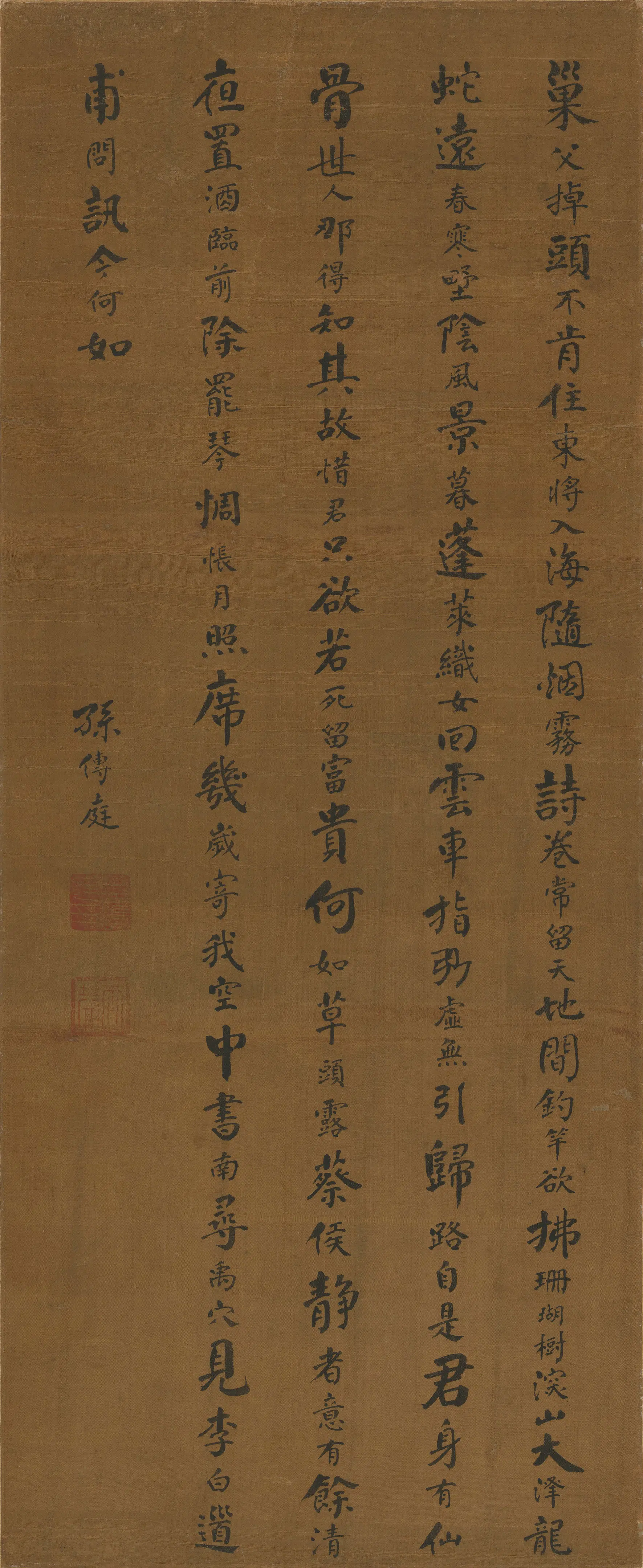 明朝【孙传庭】《杜甫送孔巢父谢病归游江东兼呈李白》 第1张