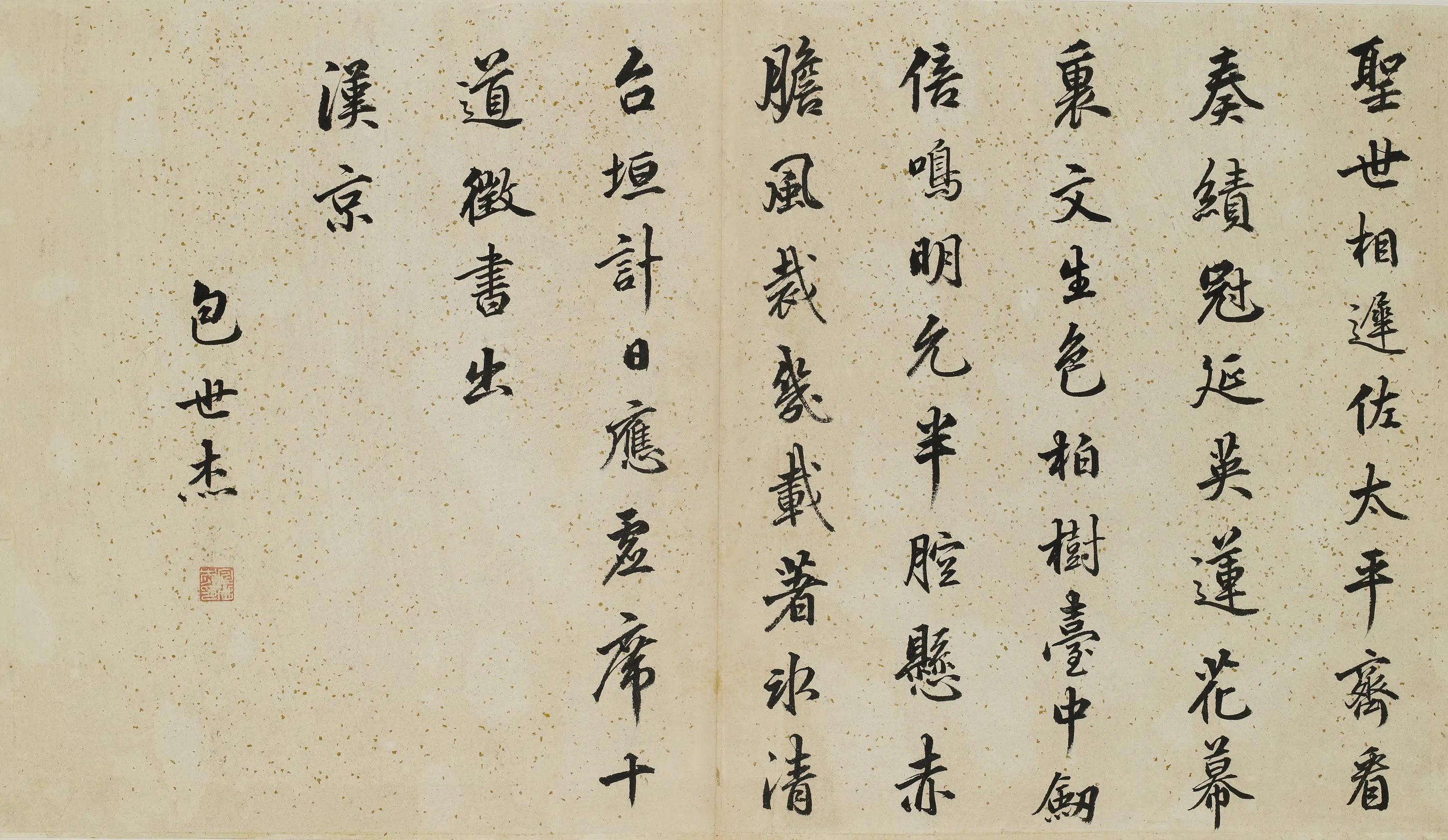 明朝【包世杰】《题琴鹤高风诗册》 第1张