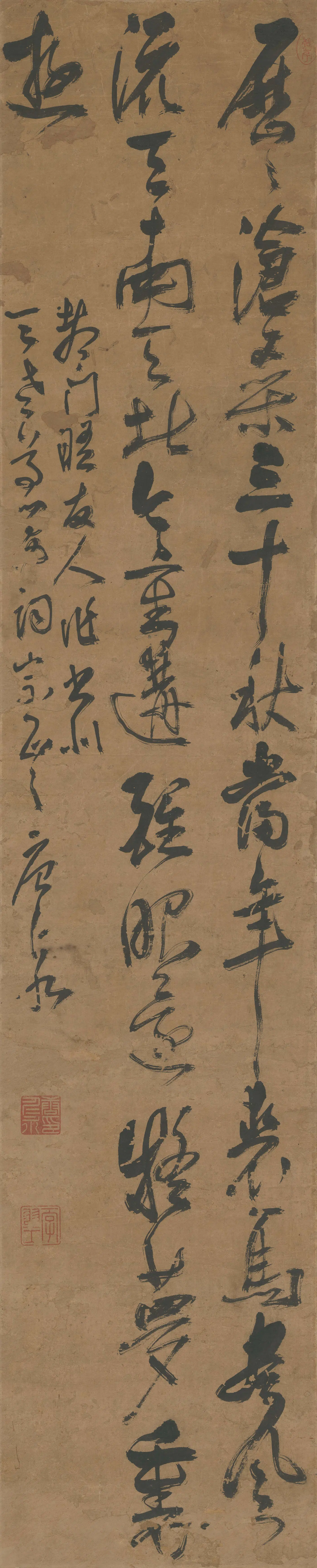 清代【唐仁永】《都门晤友人作》 第1张