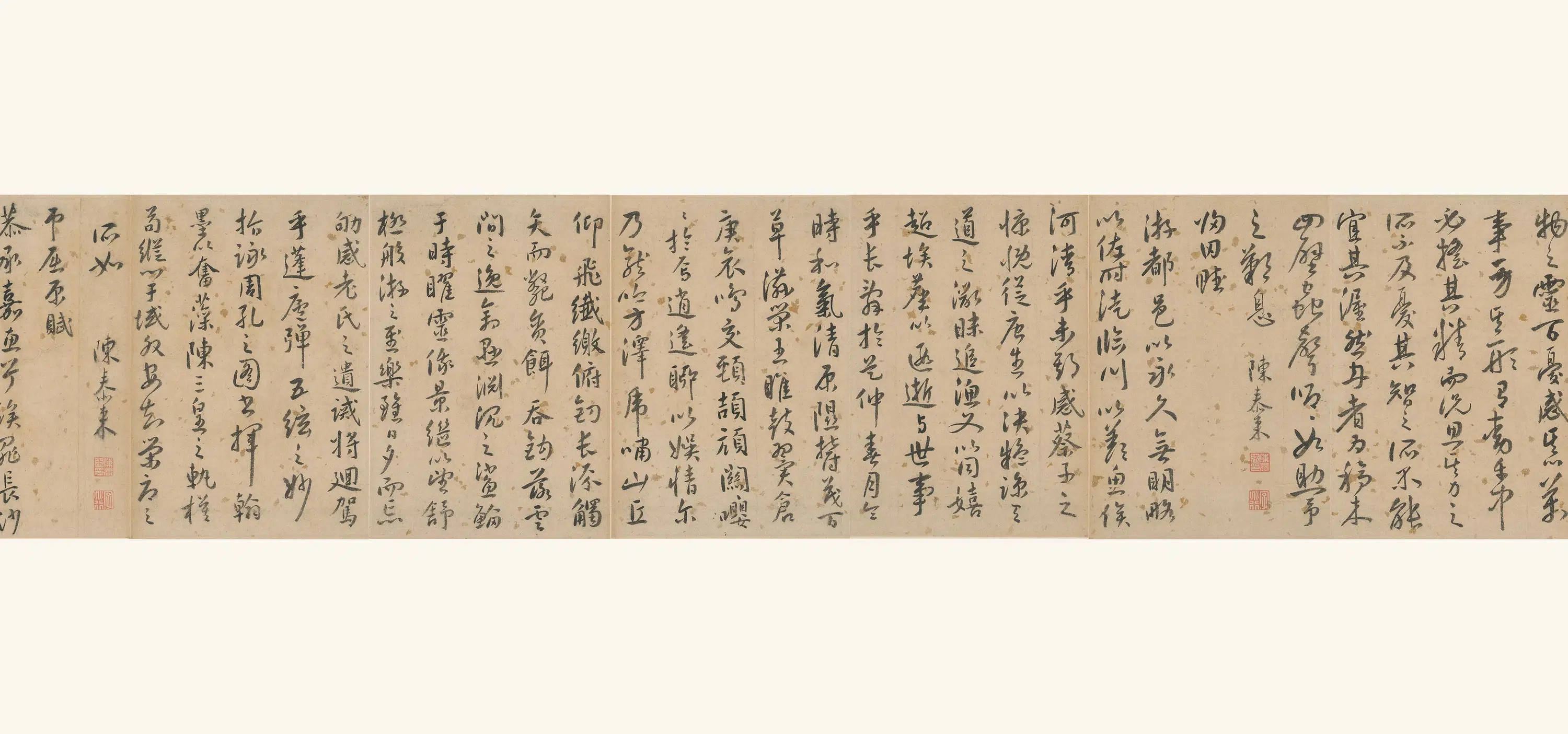 明朝【陈泰来】《草书名赋册》 第2张