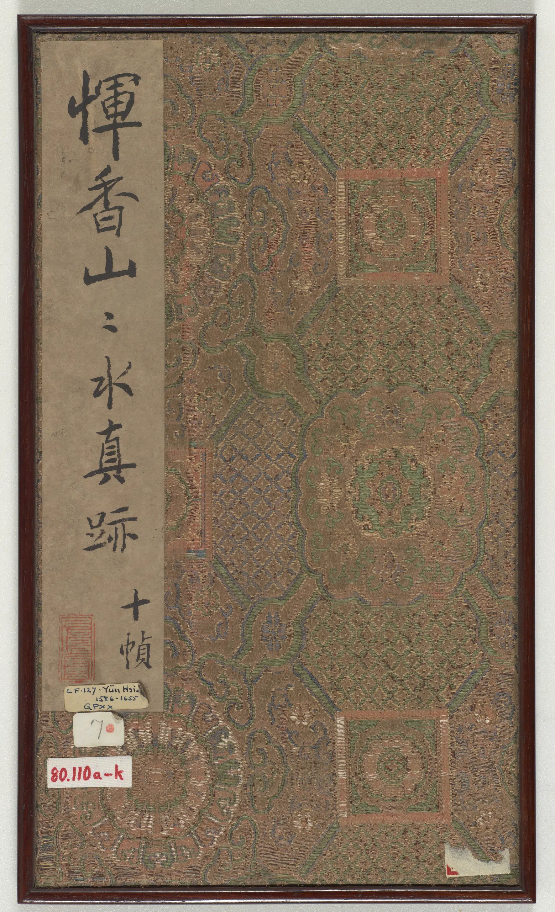 明朝【恽向】《恽香山山水真迹册》