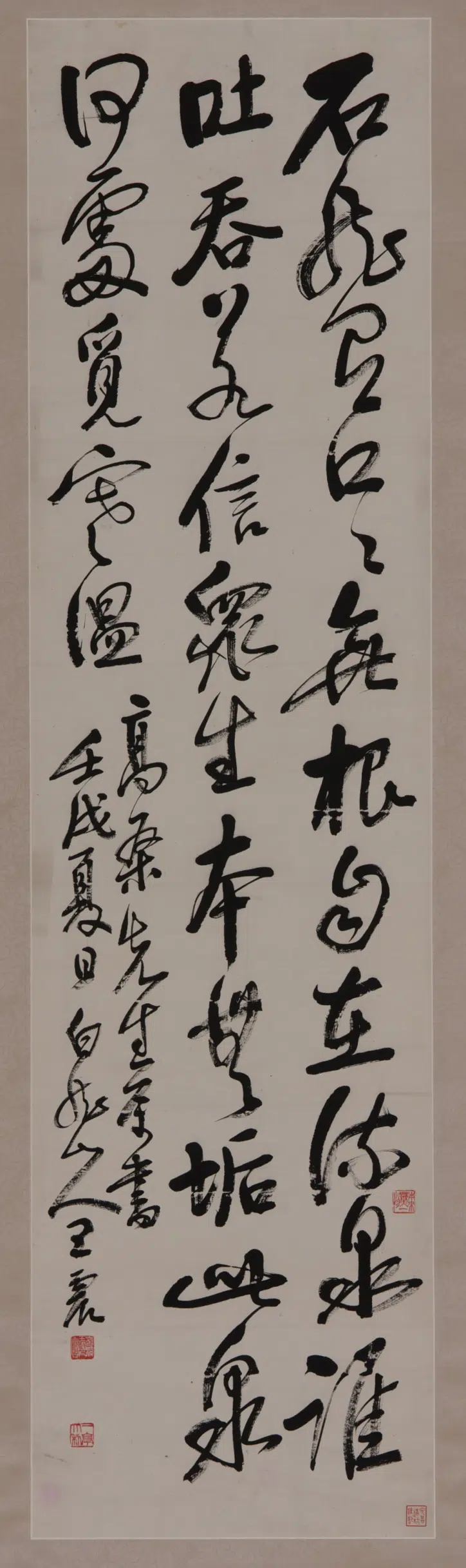 清朝【王震】《草书苏轼诗》