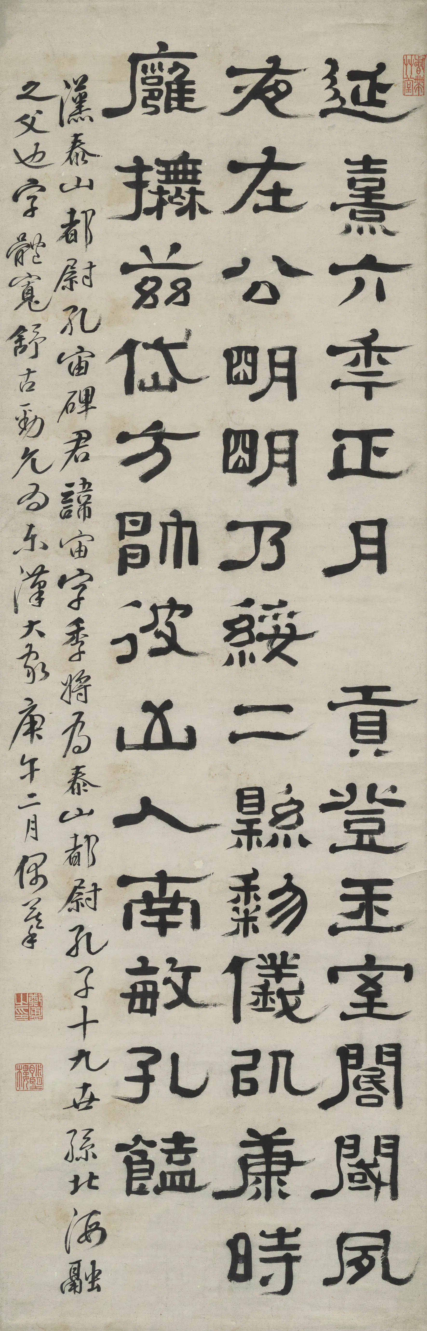 清代【郑簠】《临孔宙碑》