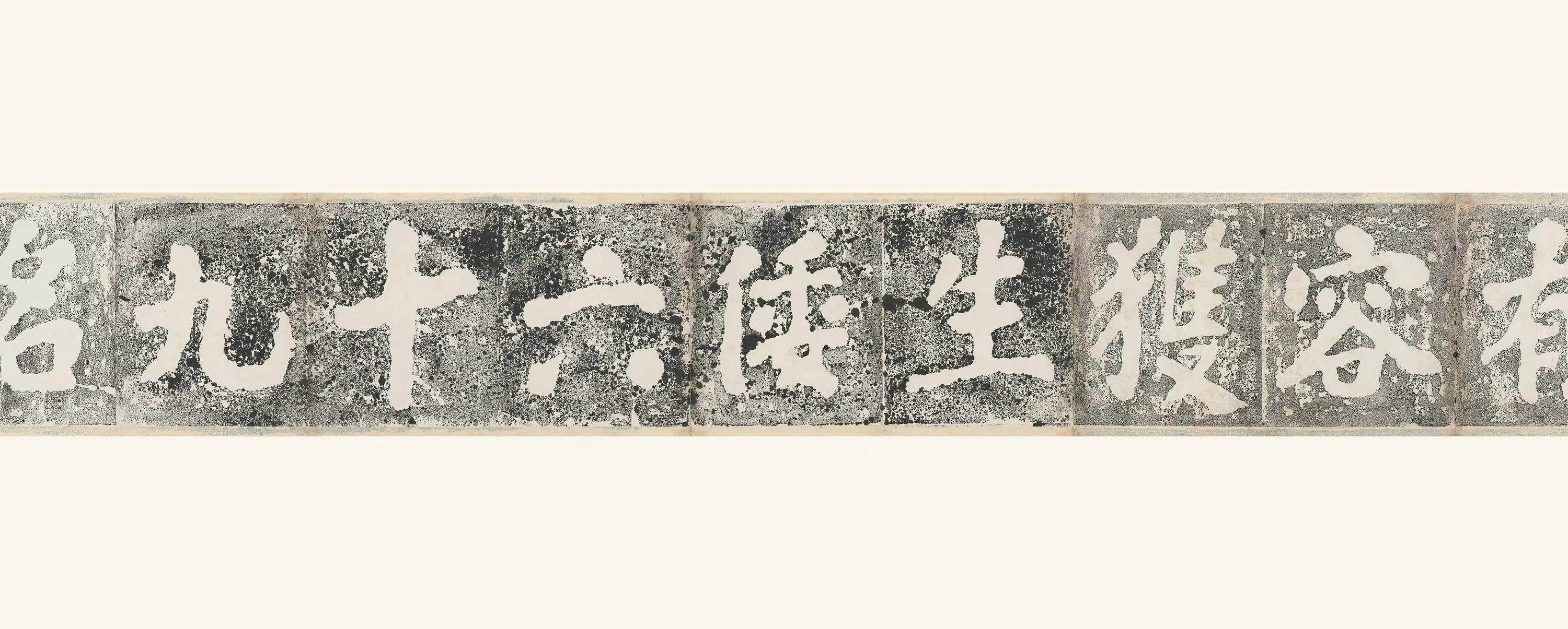 明朝【董应举】《大埔石刻》 第3张