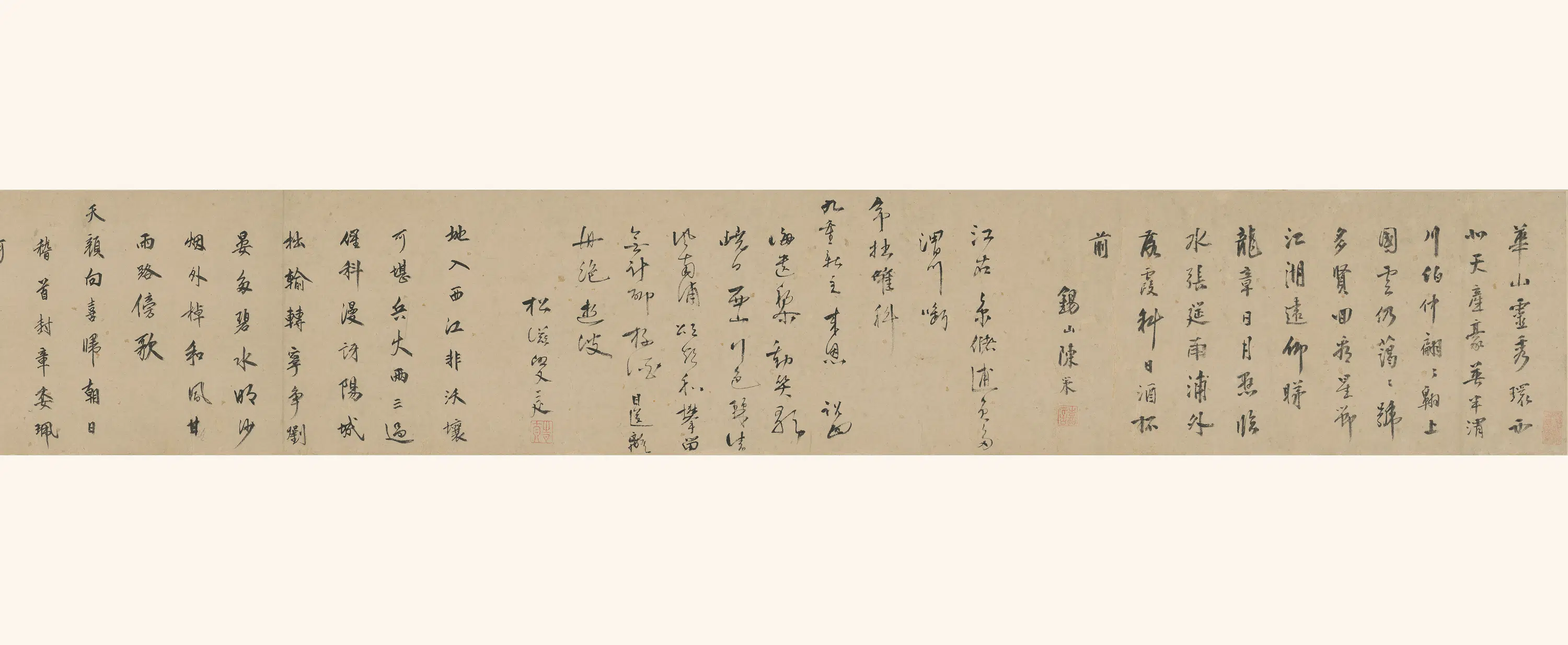 明朝【陆溥】《渭川赠行诗》 第3张 明朝【陆溥】《渭川赠行诗》 第3张