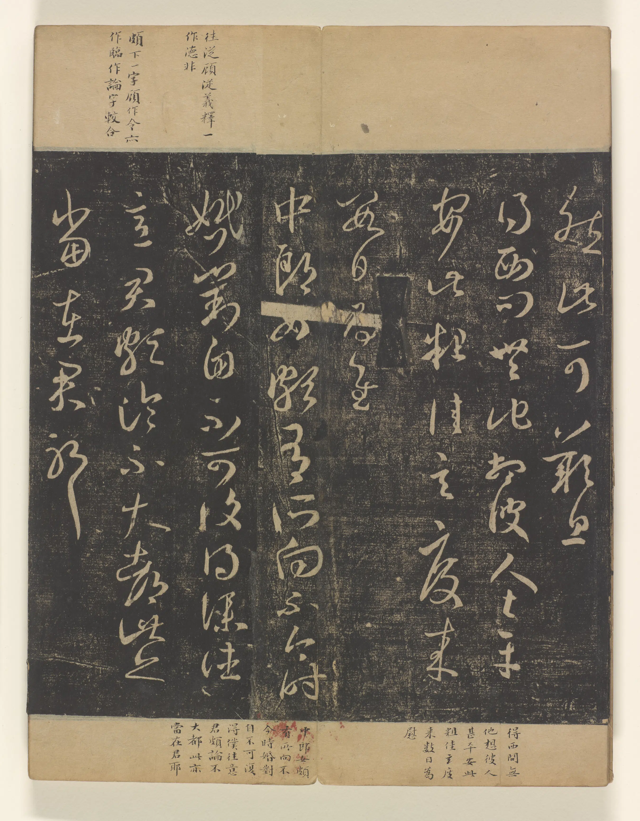 《淳化阁帖8卷》 第30张