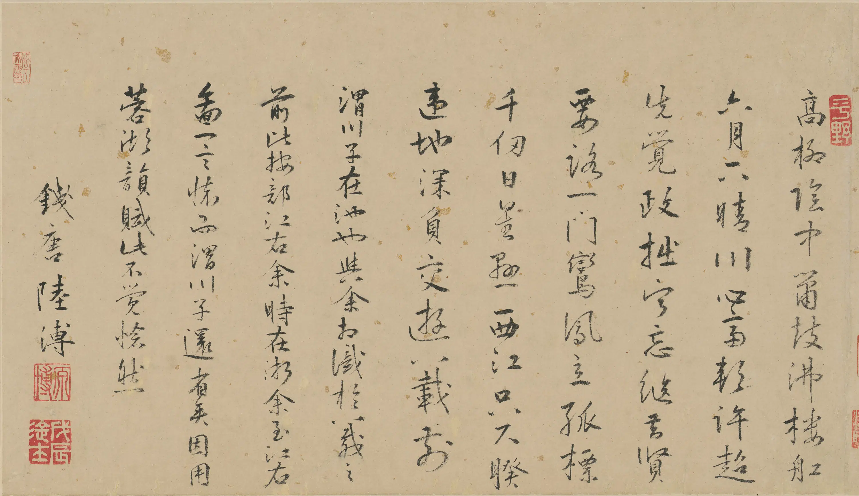 明朝【陆溥】《渭川赠行诗》 第4张 明朝【陆溥】《渭川赠行诗》 第4张