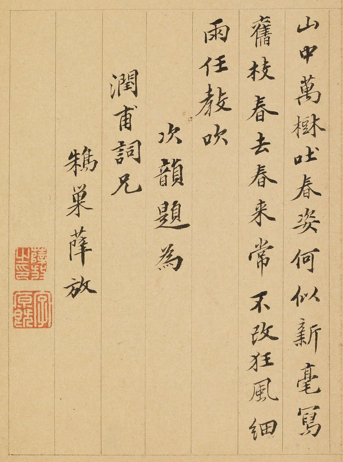 明朝【薛放】《题金俊明梅花》