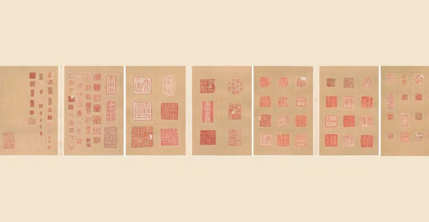 明朝【陈奇龄】《题陈尚孺印存》
