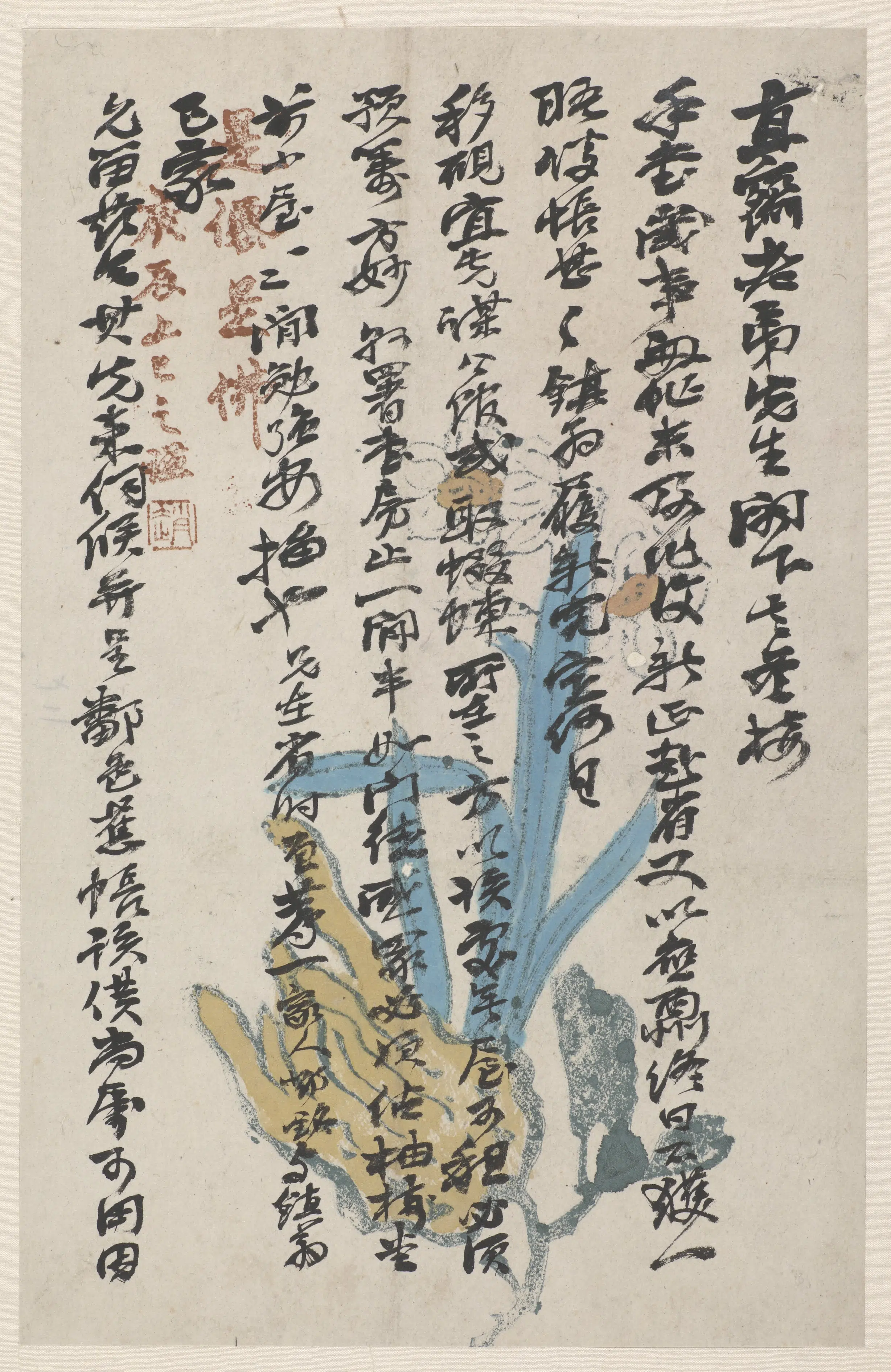 清朝【赵之谦】《书札-1》