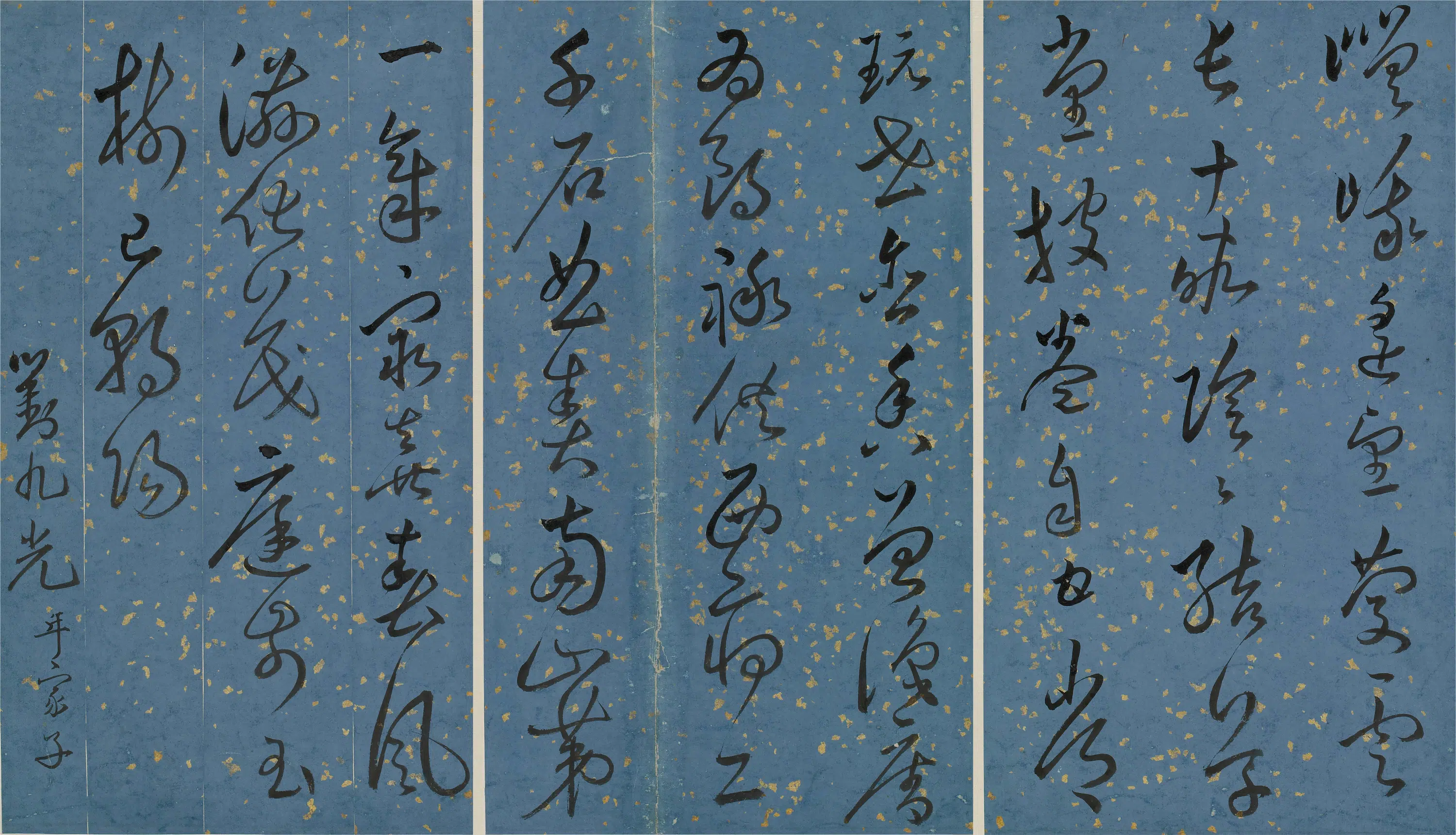 明朝【刘九光】《寿郭老年伯诗》