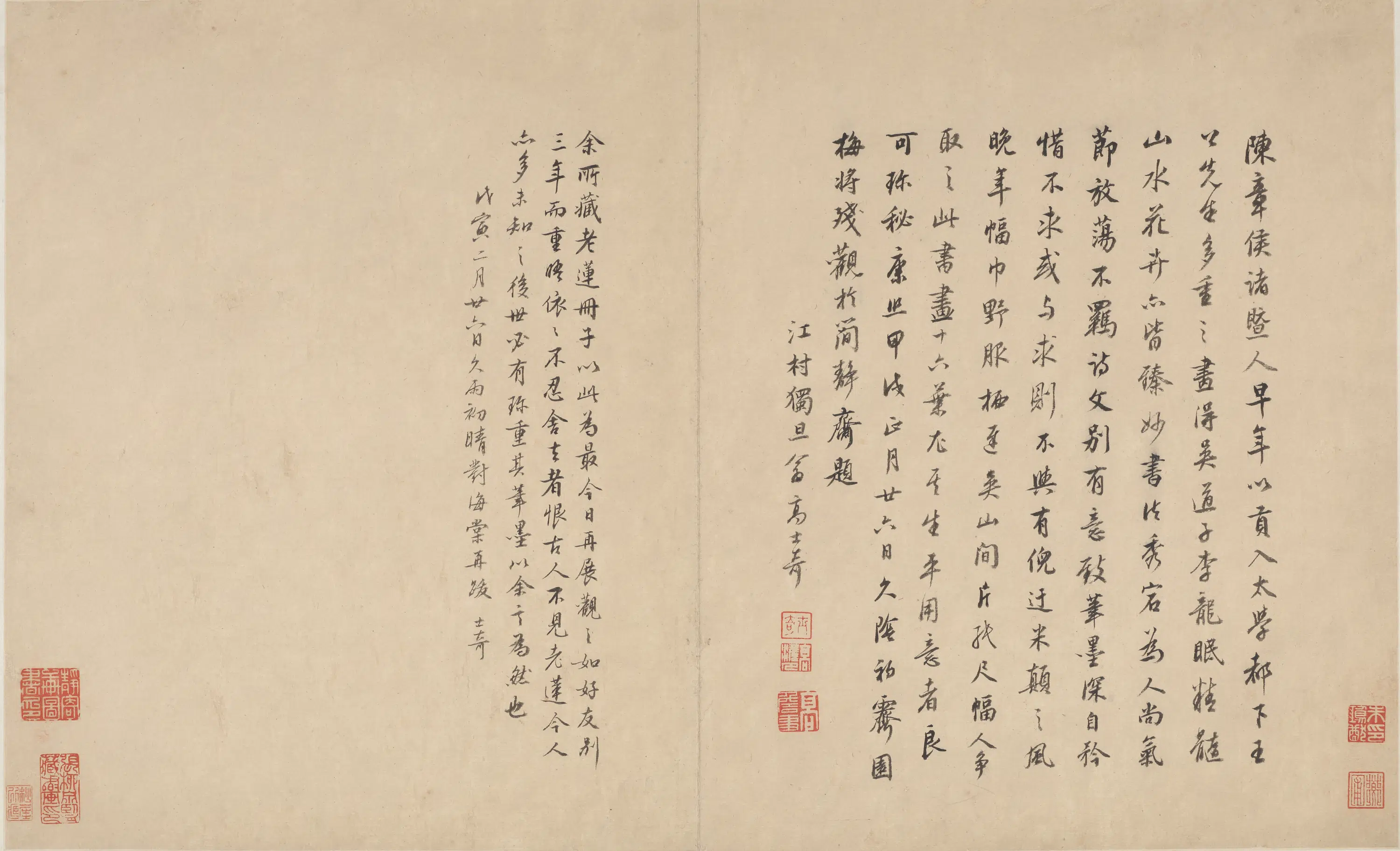 明朝【陈洪绶】《山水人物册并行书题诗》 第10张