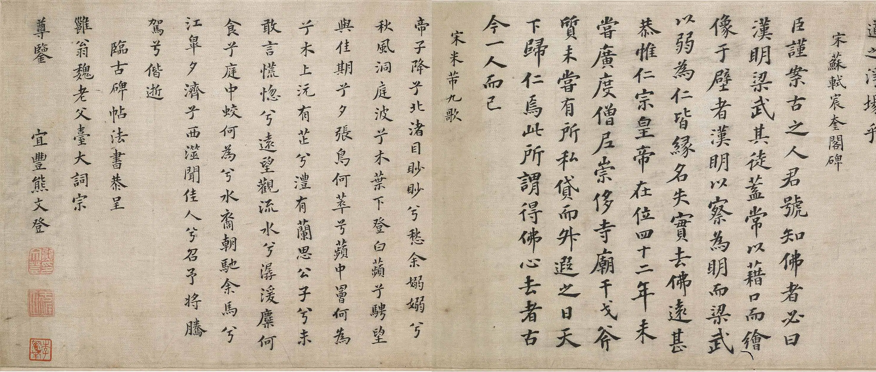 明朝【熊文登】《临晋唐小楷卷》 第1张 明朝【熊文登】《临晋唐小楷卷》 第1张