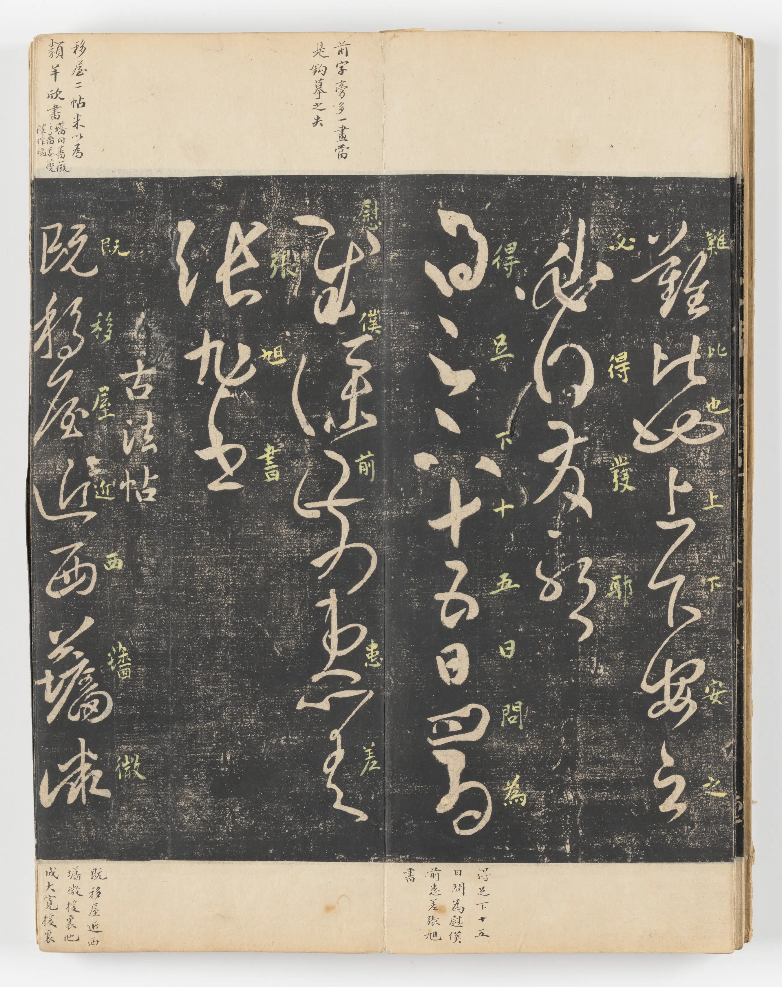 《淳化阁帖第五卷》 第32张