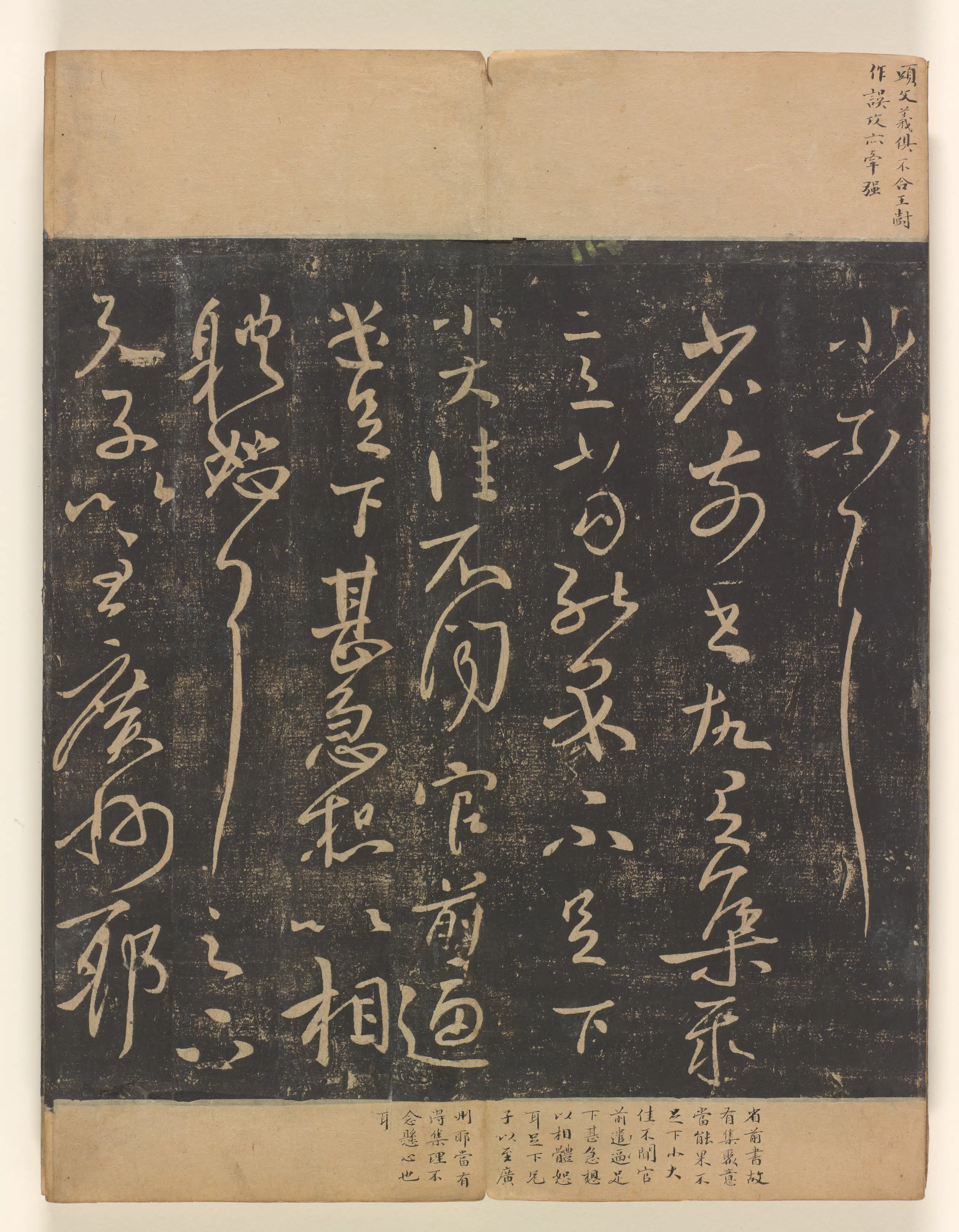 《淳化阁帖第十卷》 第39张