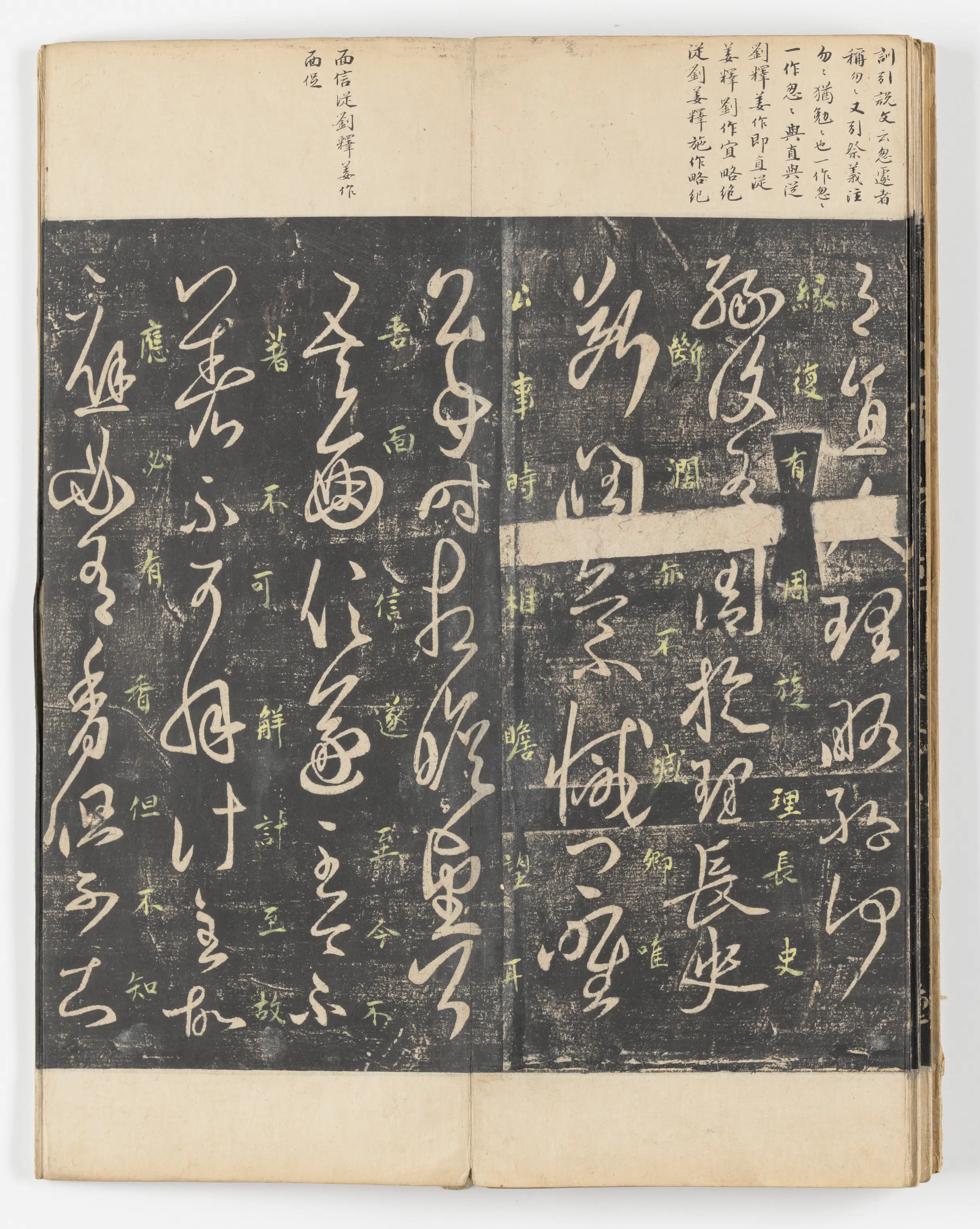 《淳化阁帖第五卷》 第37张