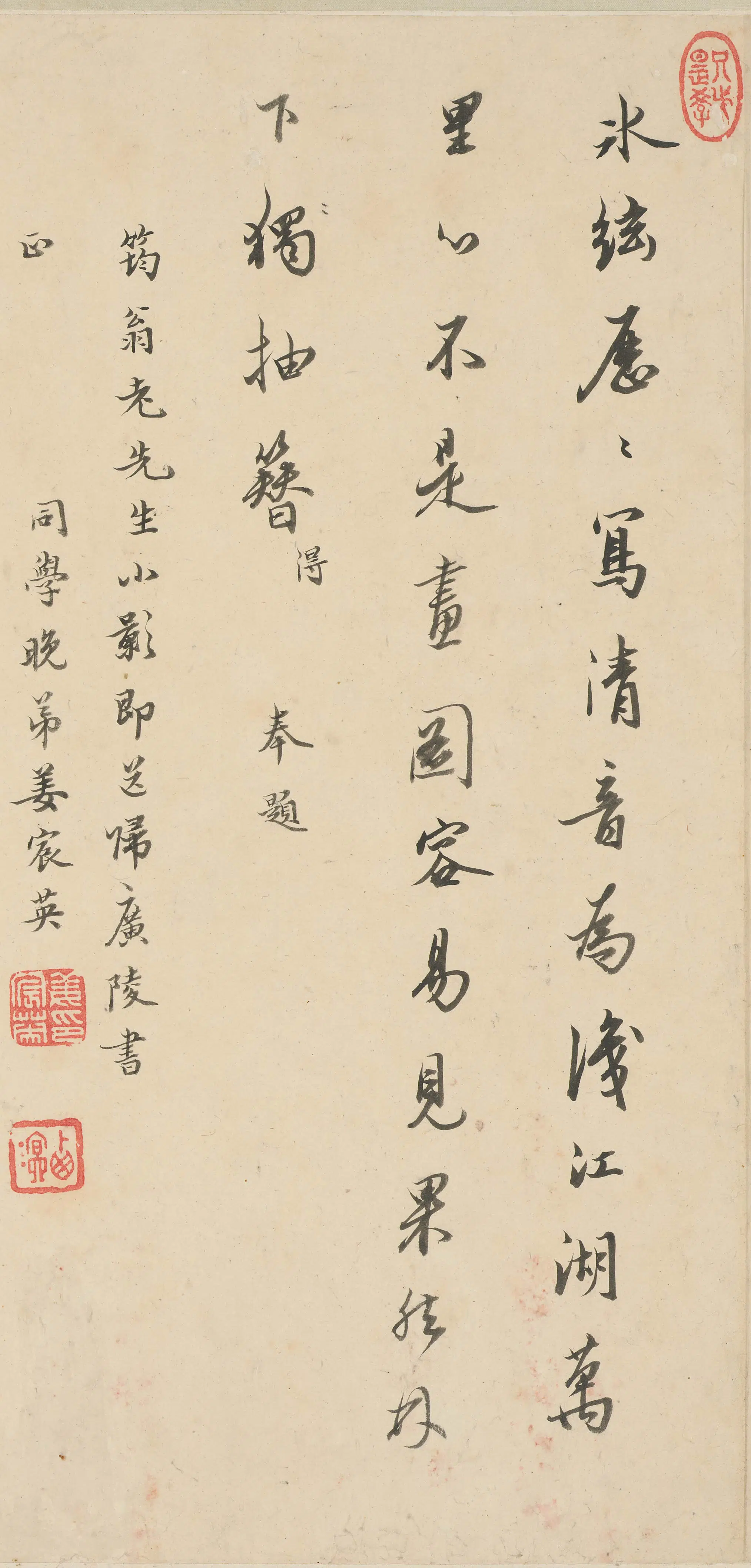 清代【姜宸英】《题许力臣小像》