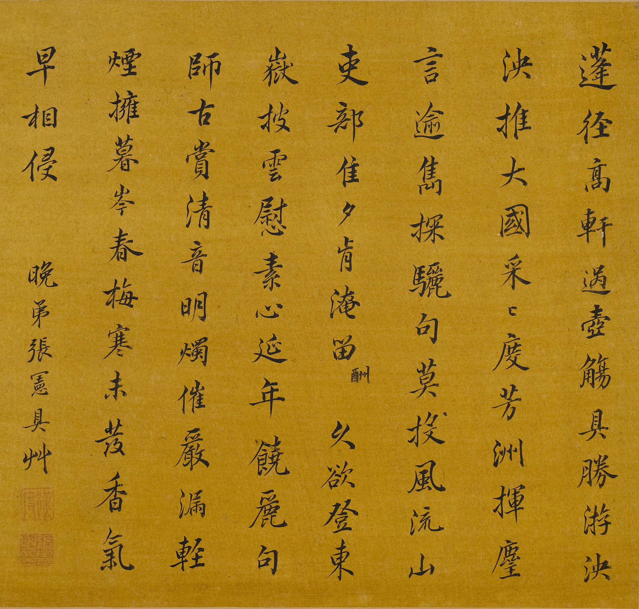 清代【张宪】《清昼堂雅集卷》