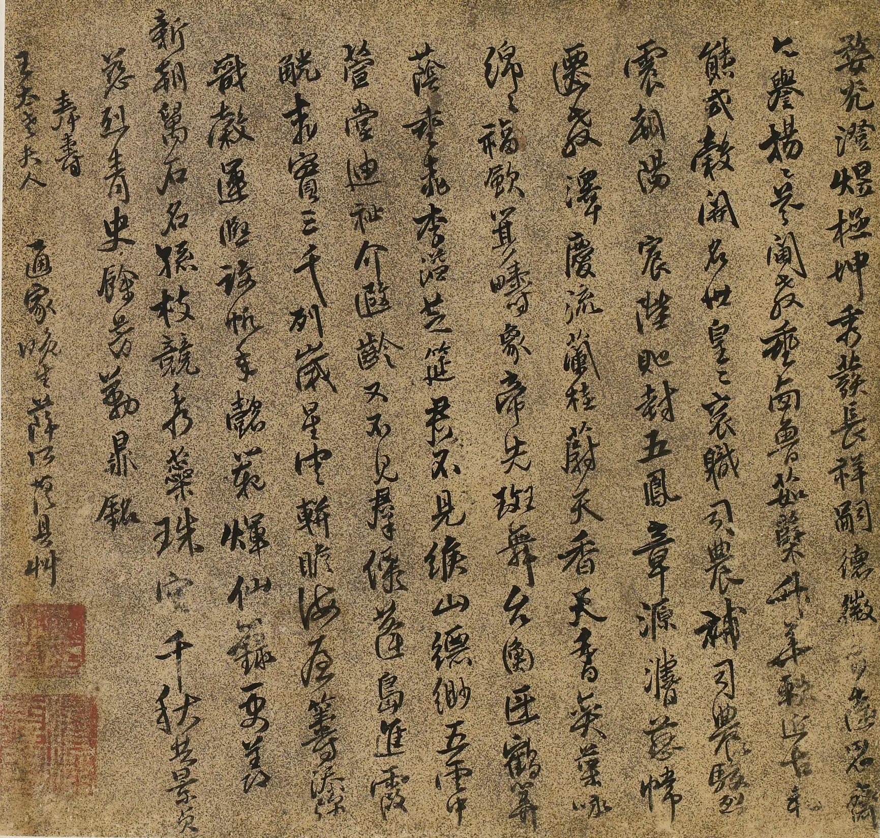 明朝【薛所蕴】《王母史太夫人寿诗》 第1张