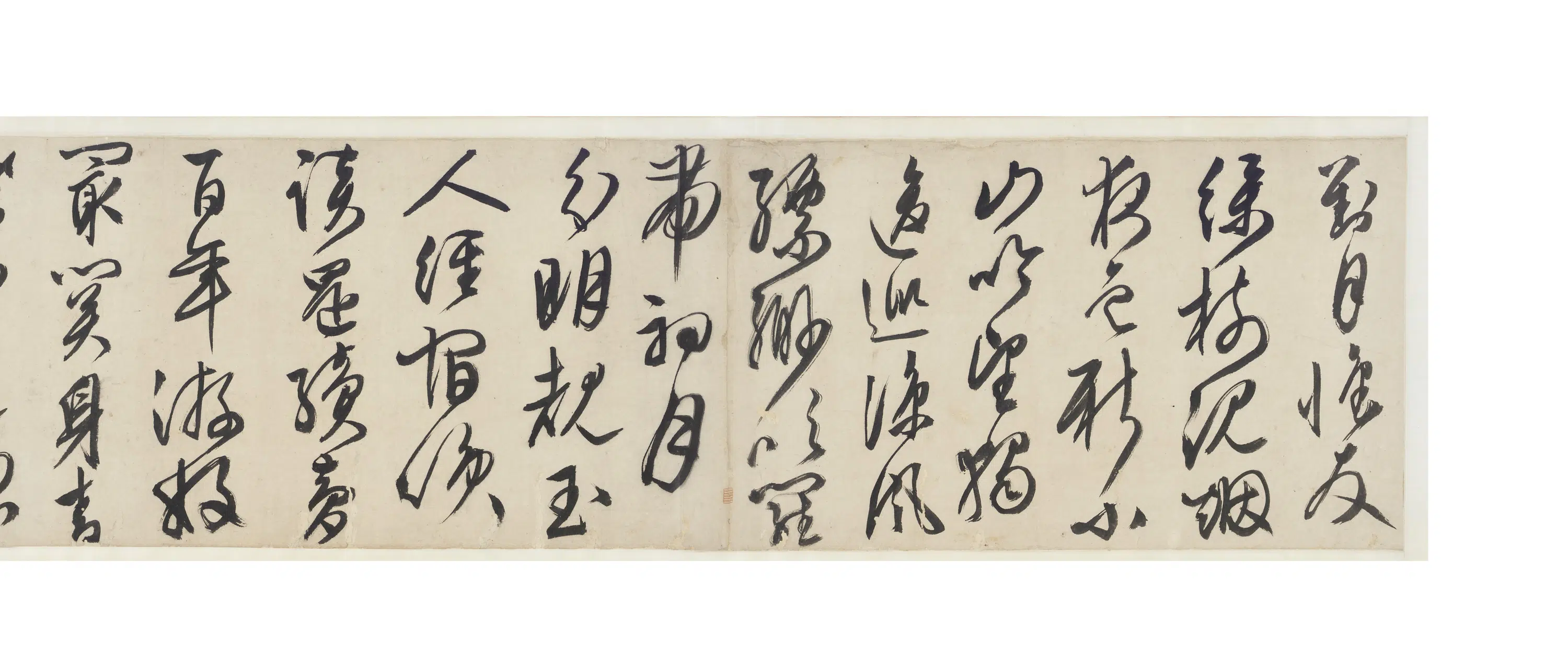明朝【文征明（文征明）】《草书四首》 第5张