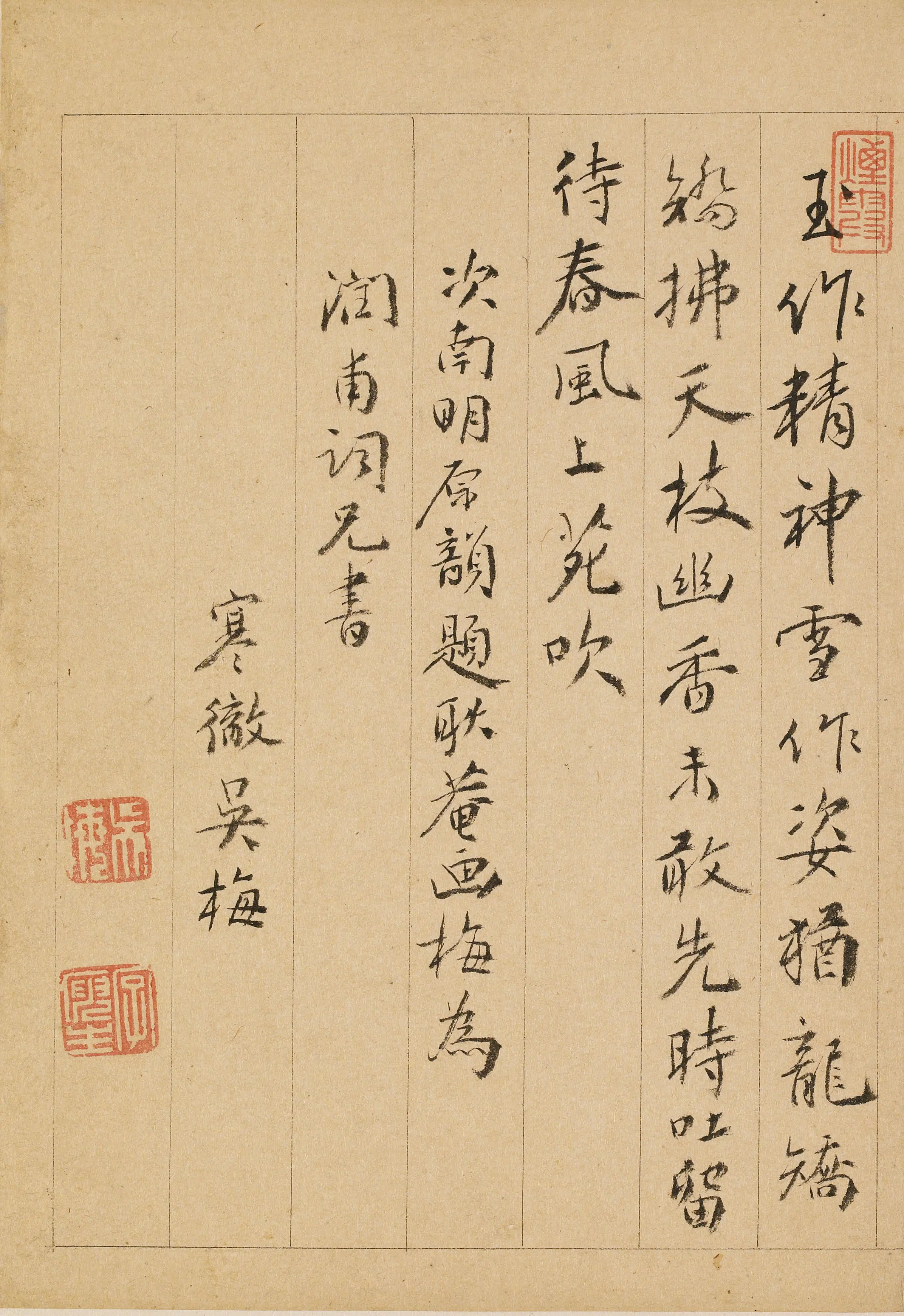 明朝【吴梅】《题金俊明梅花》