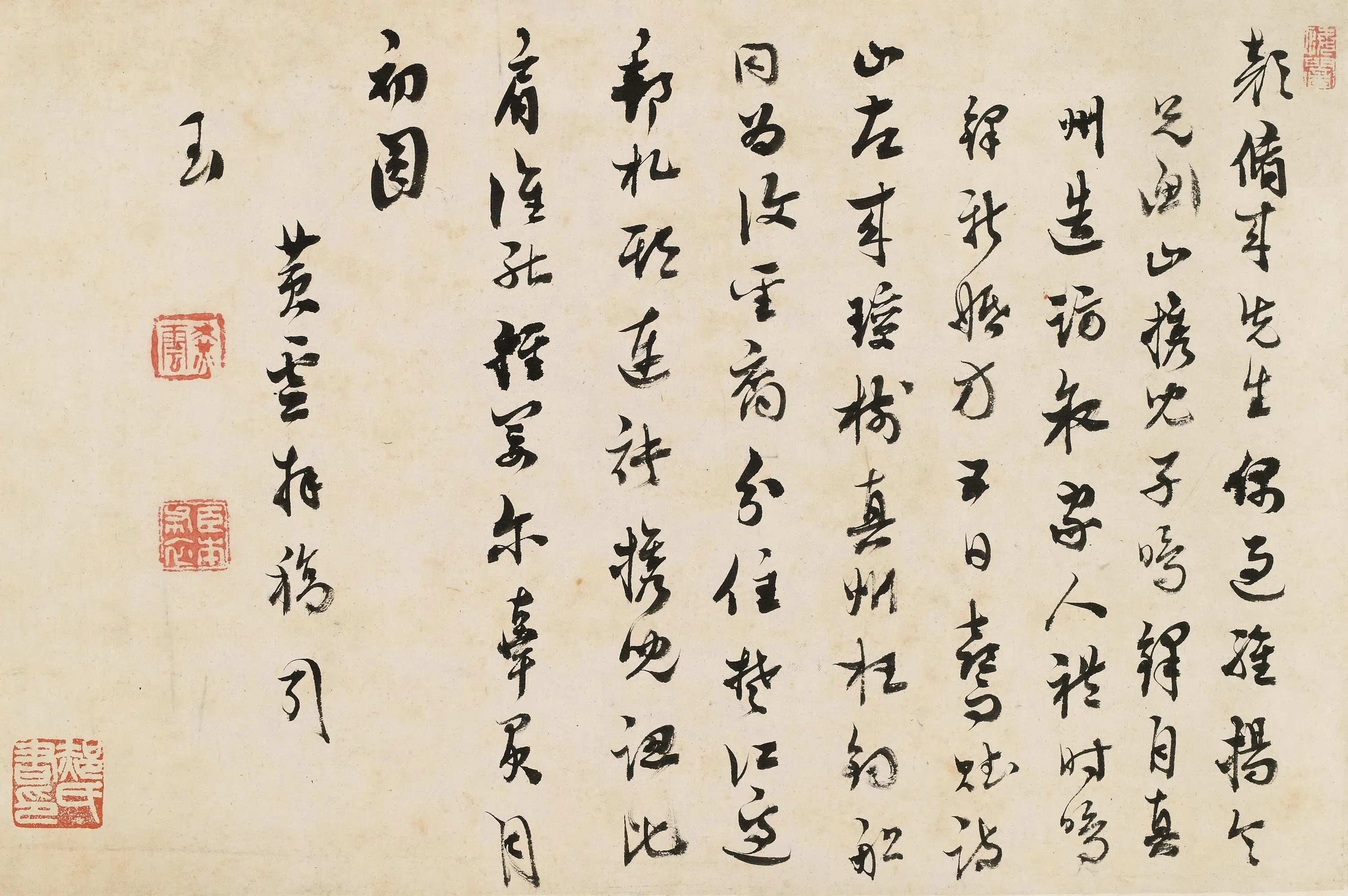 清代【黄云】《清昼堂雅集卷》