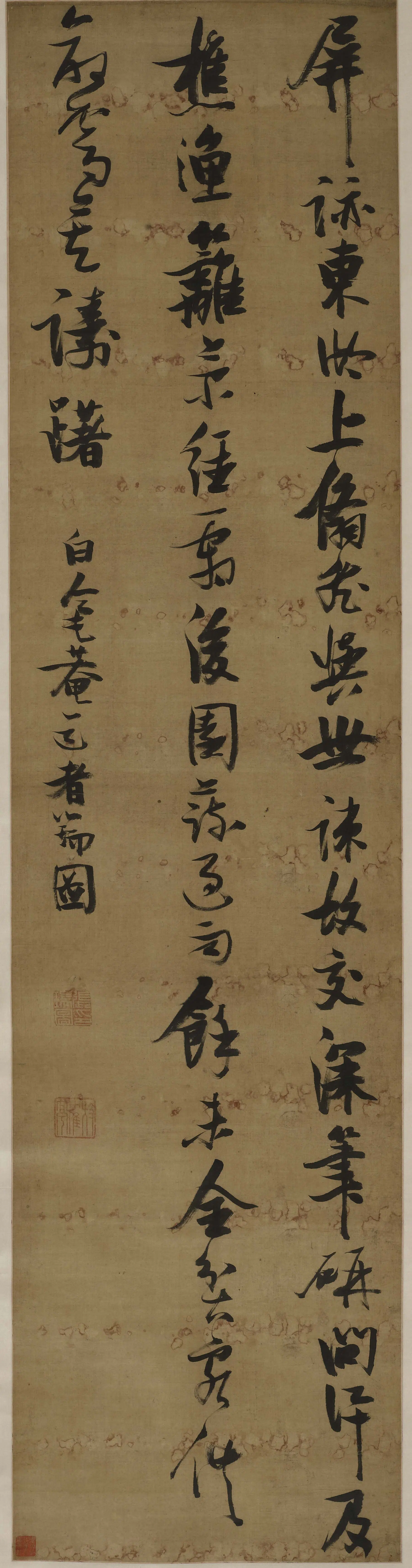 明朝【张瑞图】《草书自作诗》