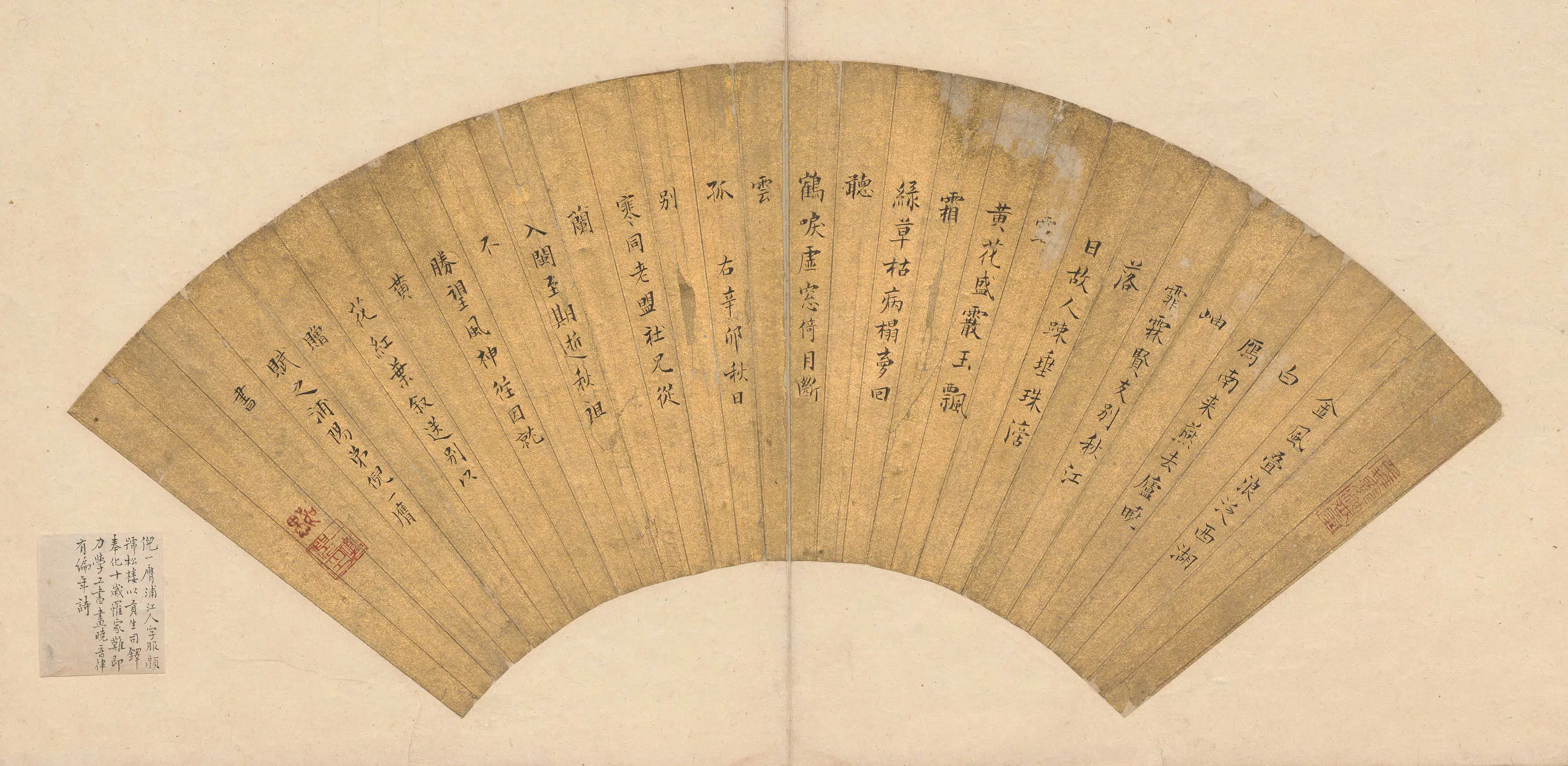 清代【倪一膺】《别寒同从兰入闽扇面》