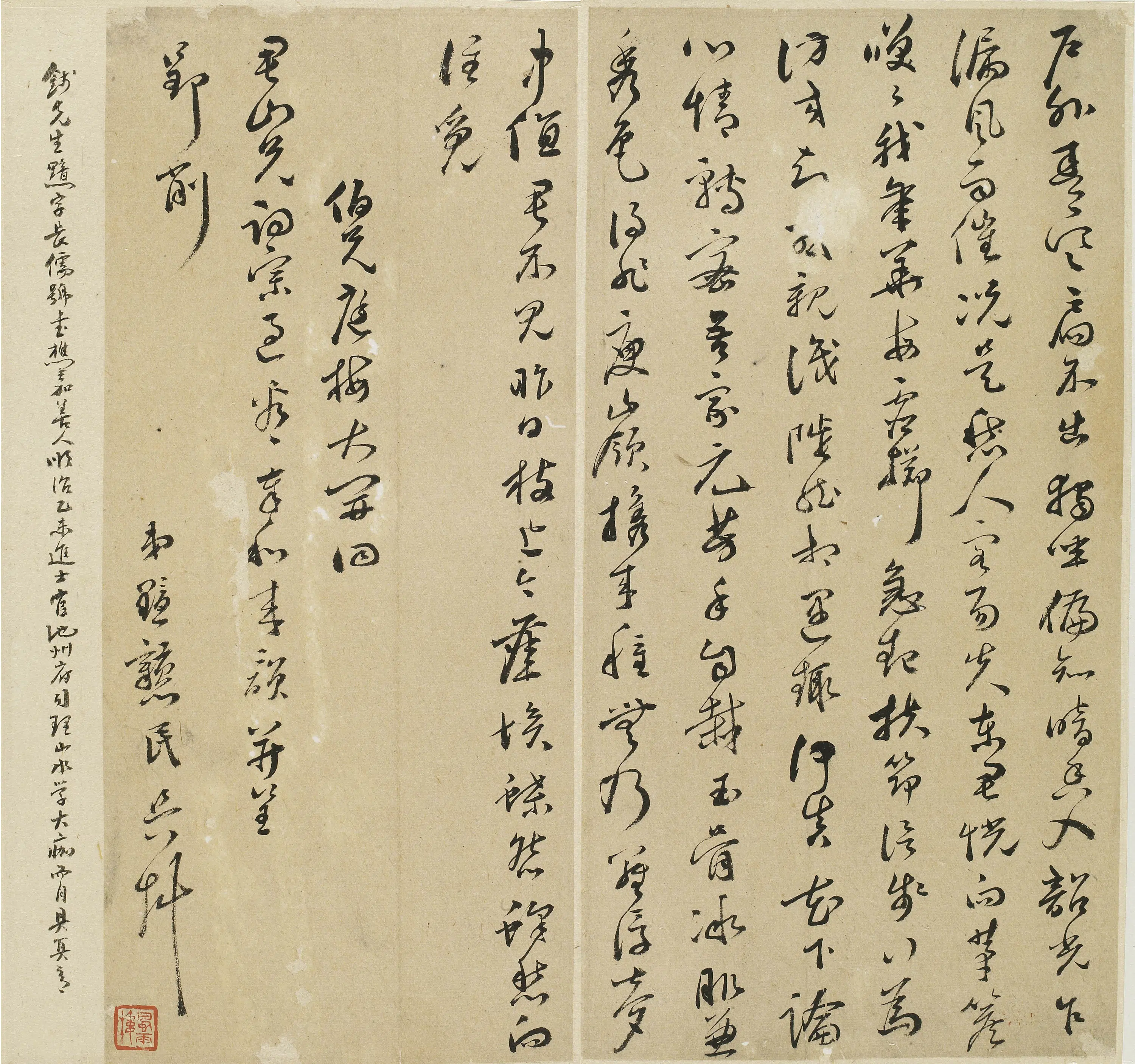 清代【钱黯】《草书七言诗稿》