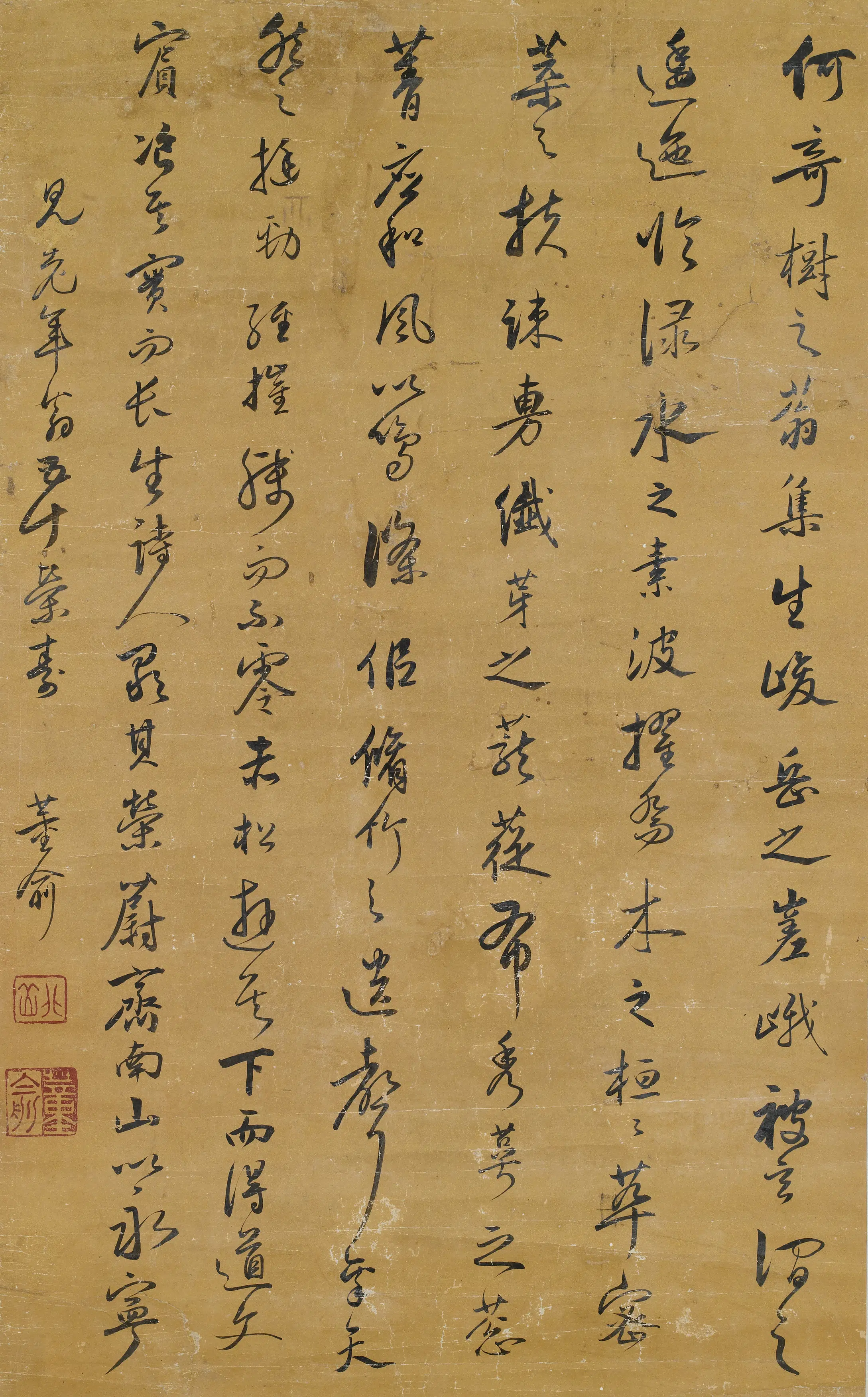 清代【董俞】《贺见老年翁五十荣寿诗轴》 第1张