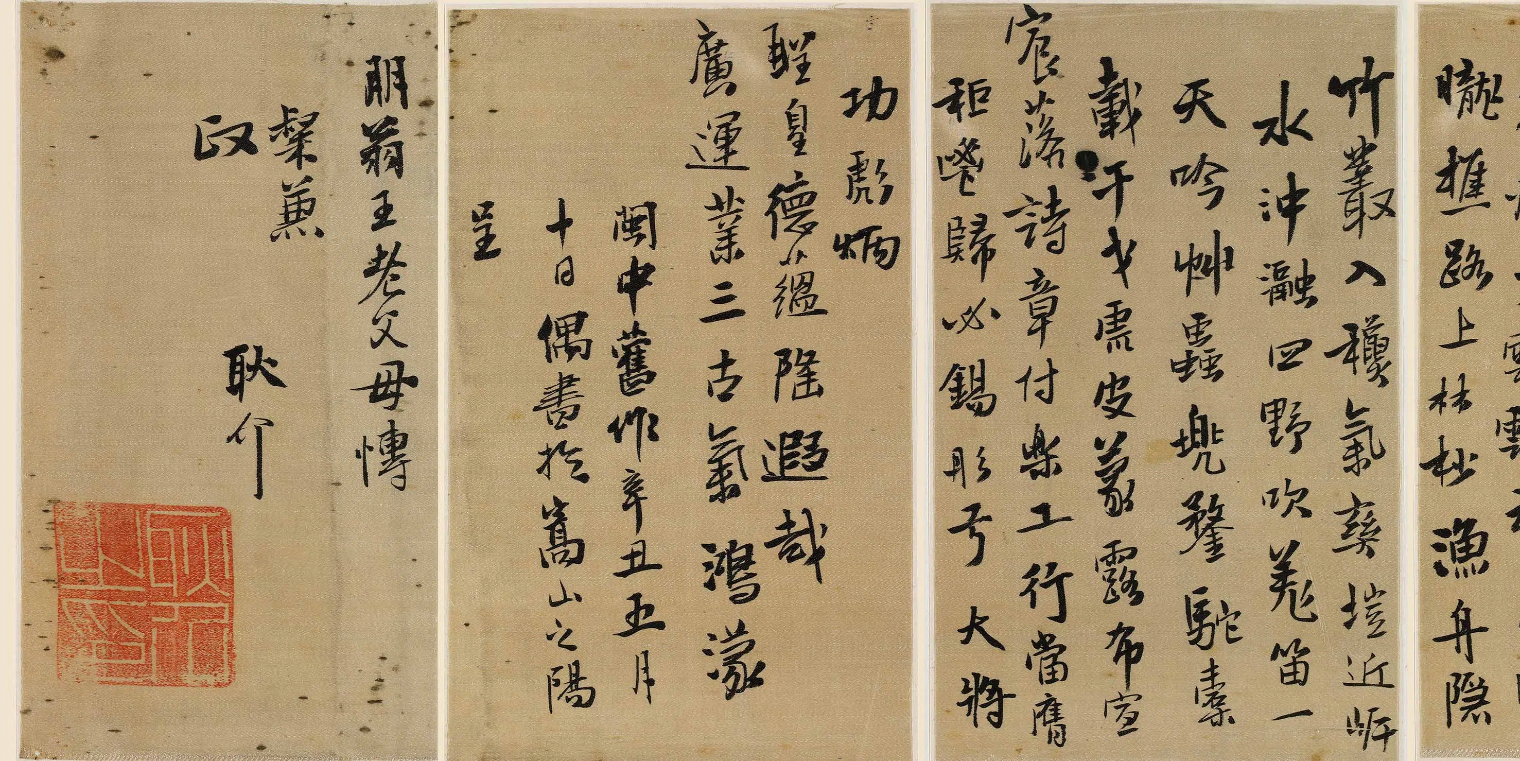 清代【耿介】《大兵恢复闽安五言排律五十韵》 第1张