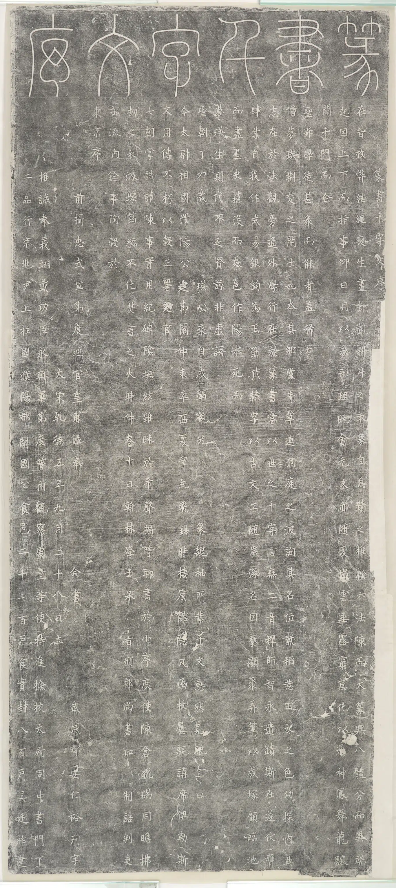 《石碑》