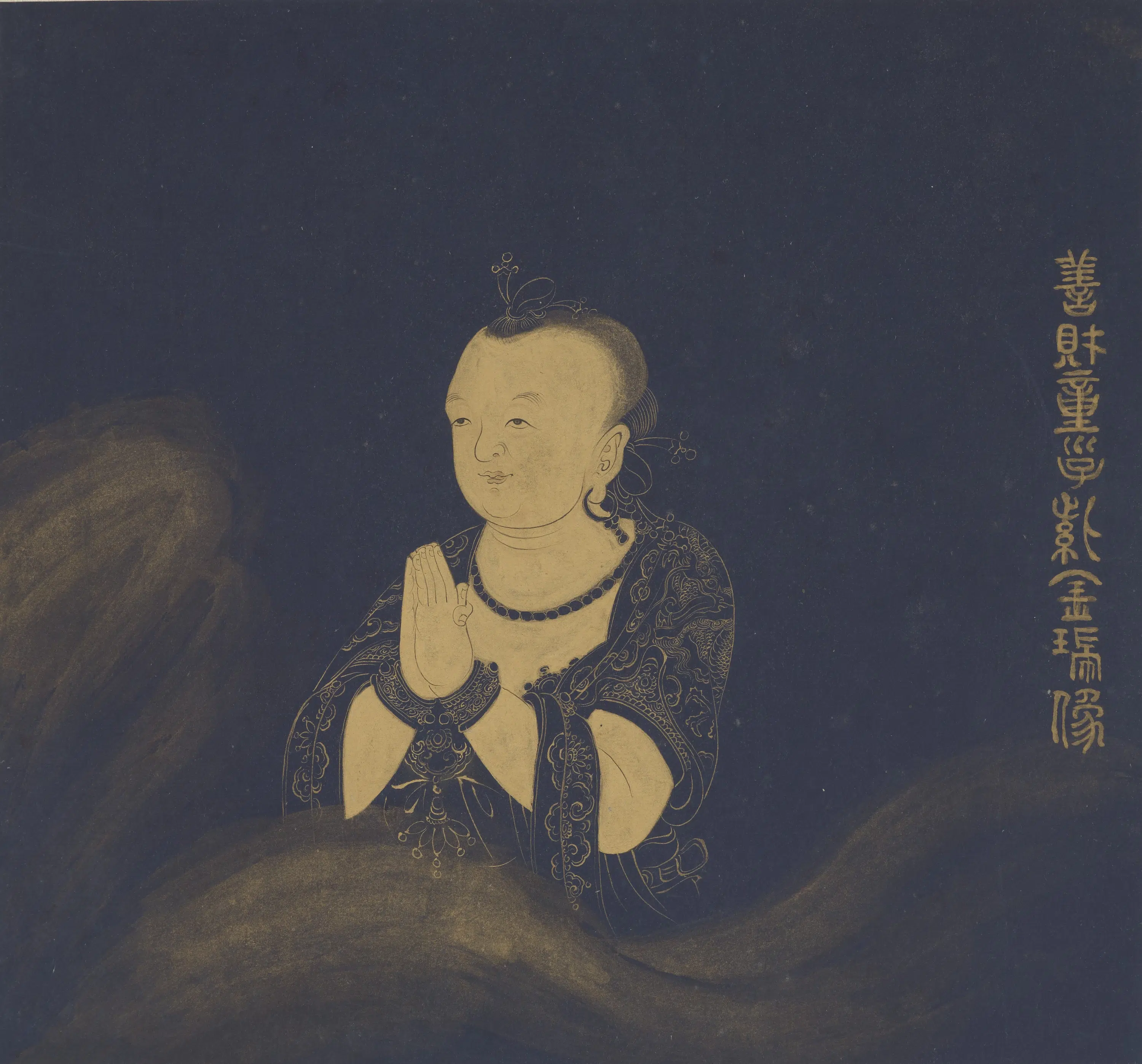 明朝【传遂禅师】《善财童子五十三参图》 第12张