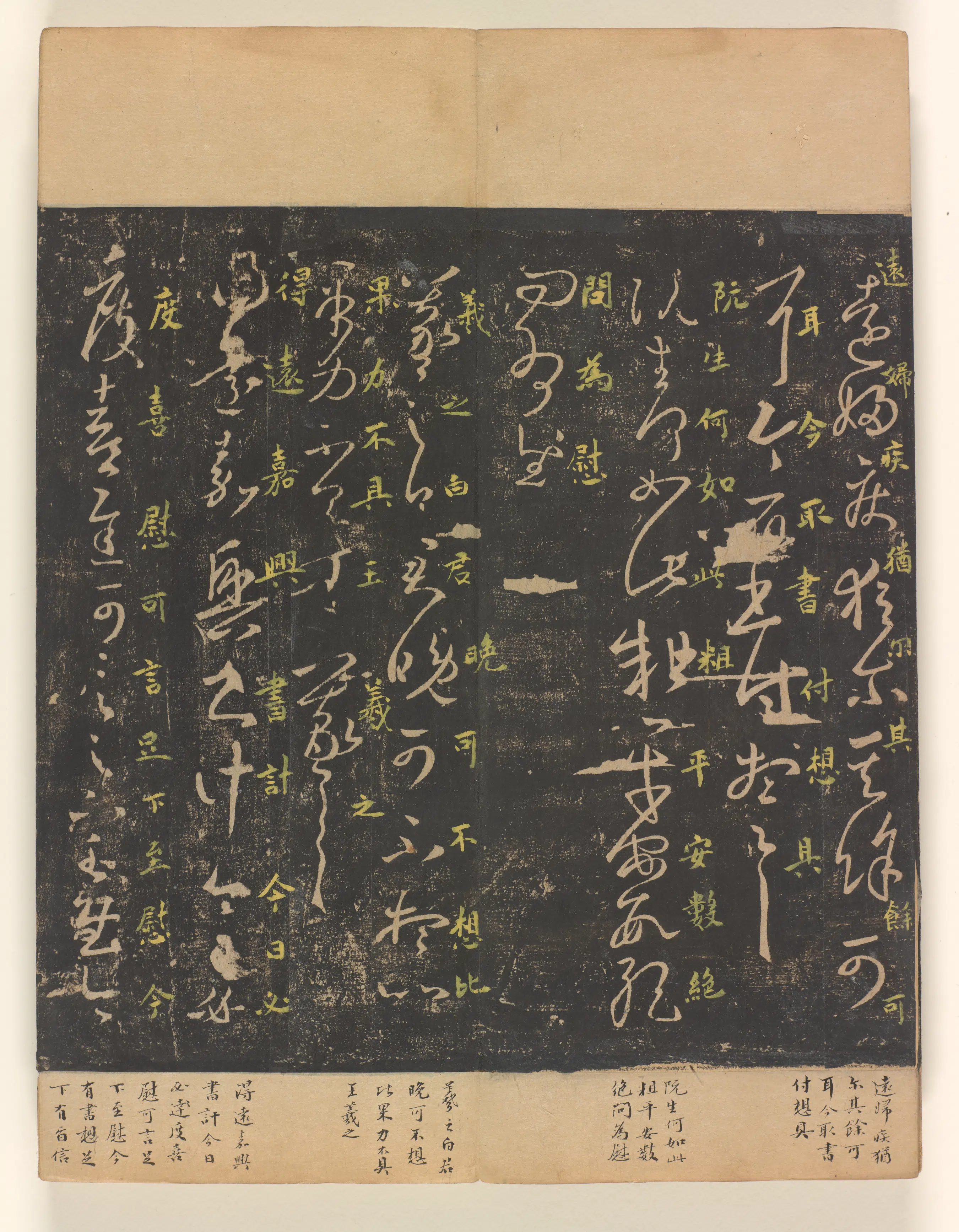 《淳化阁帖第7卷》 第5张