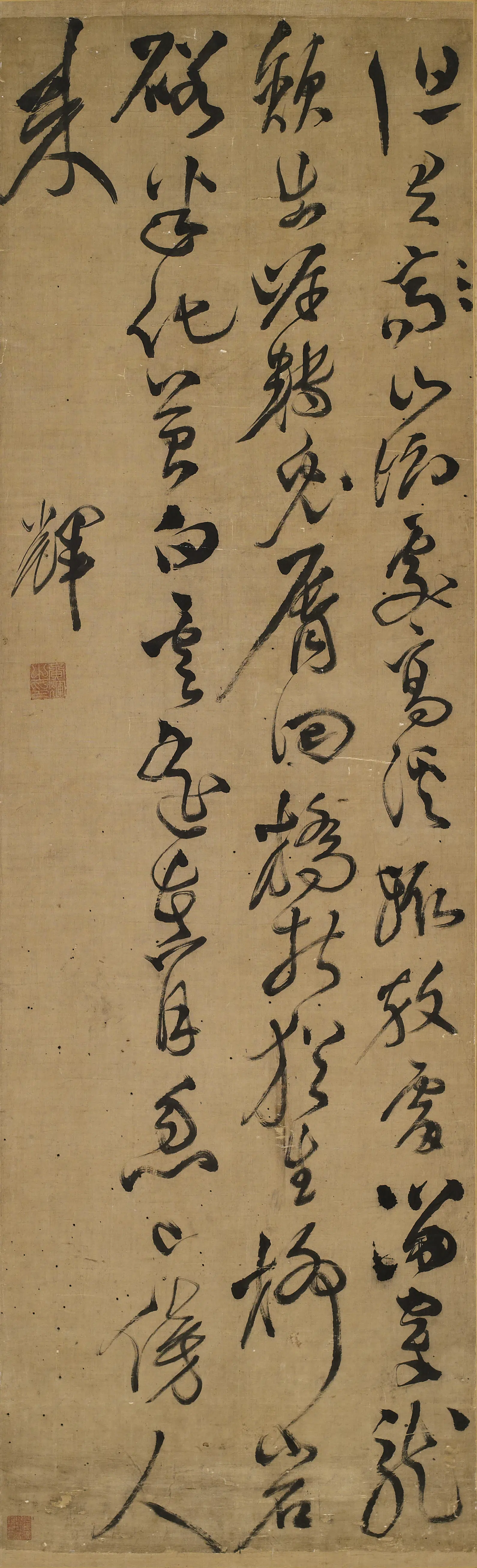 明朝【黄辉】《草书五律诗》
