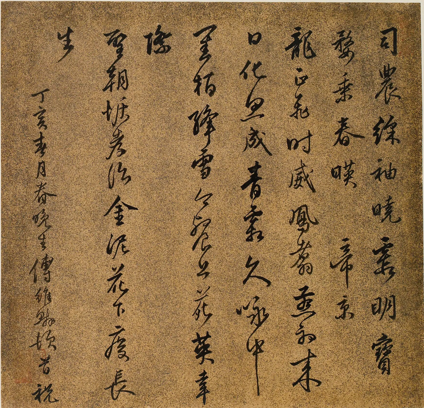 清代【傅维鳞】《王母史太夫人寿诗》