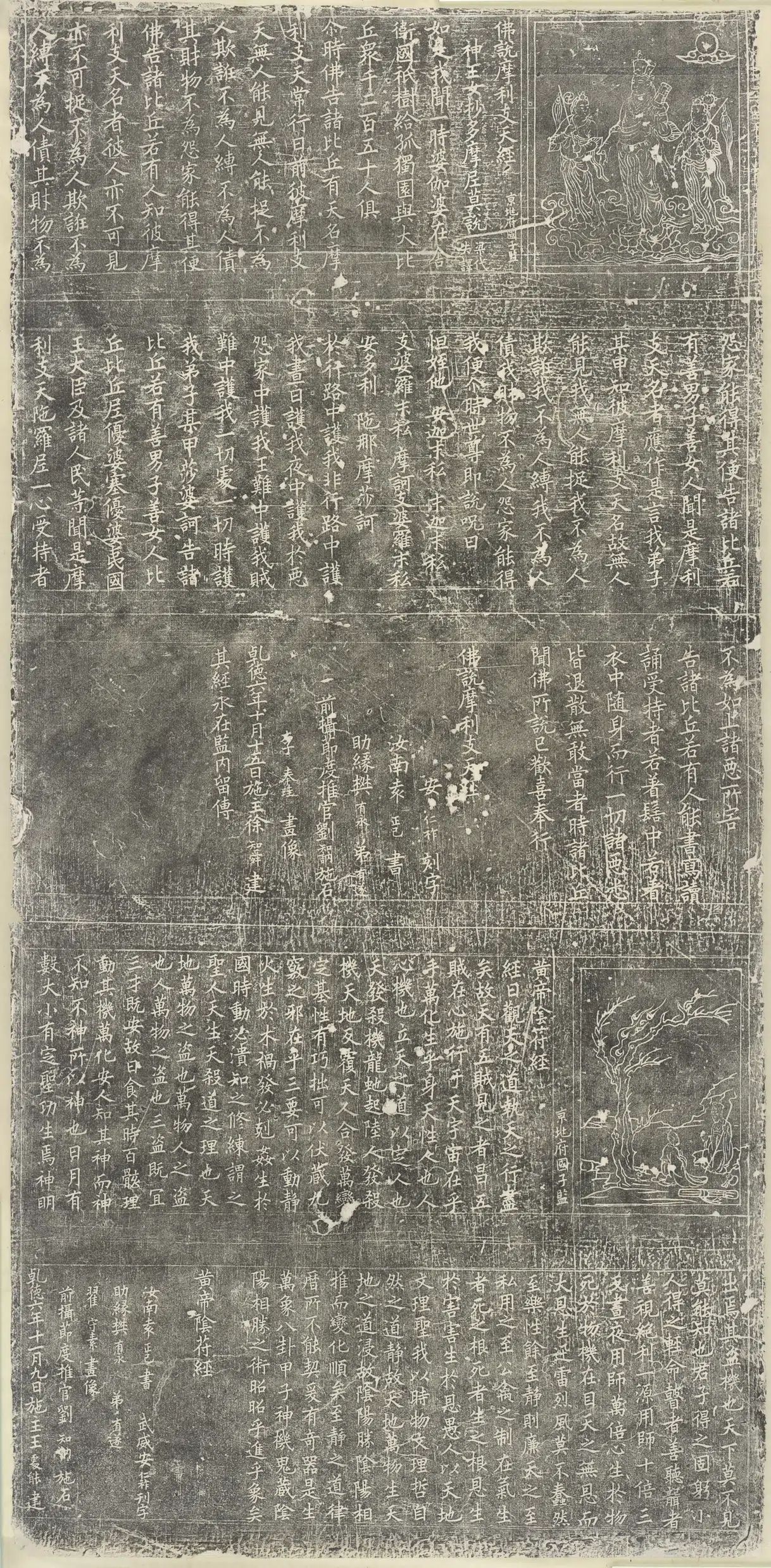 《五段式石刻画》
